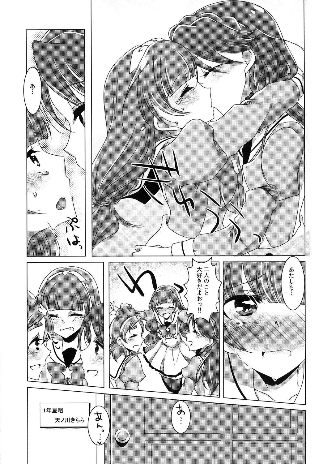 Zettai Zetsumei part 2 page 37 featuring cure mermaid go princess precure parody - kissing group hentai manga - read online free