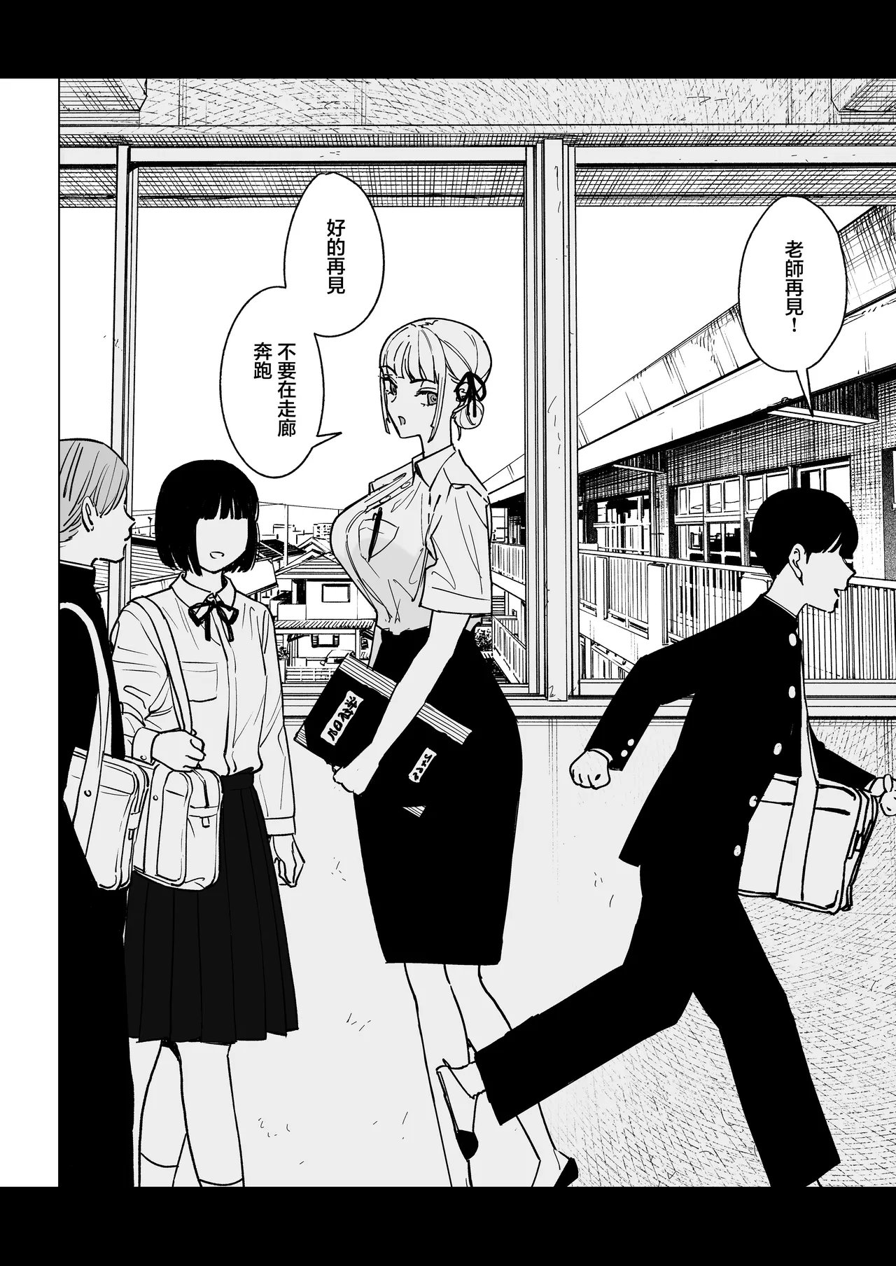 Majime Kyoushi Erina no Himitsu page 13 original parody - big breasts teacher hentai manga - read online free