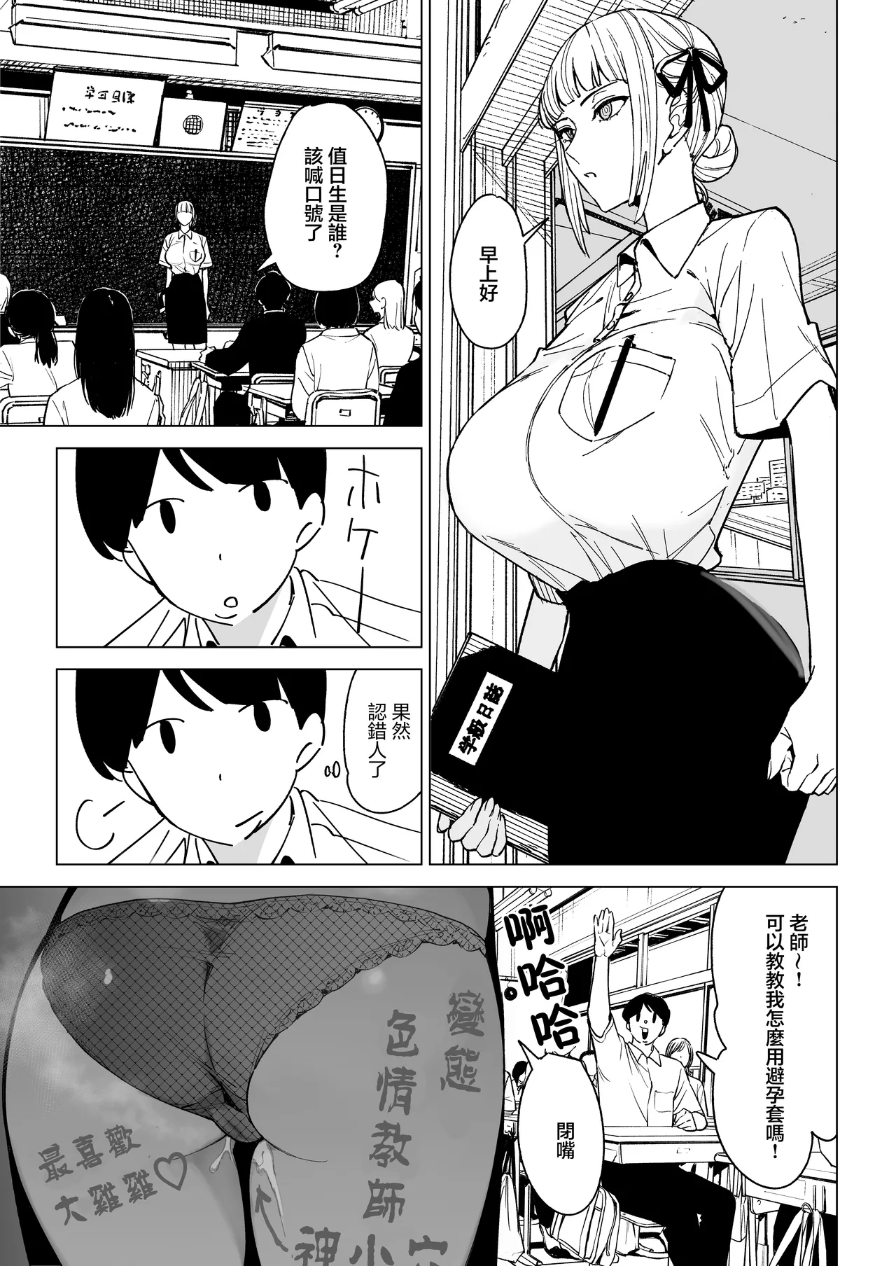 Majime Kyoushi Erina no Himitsu page 29 original parody - big breasts teacher hentai manga - read online free