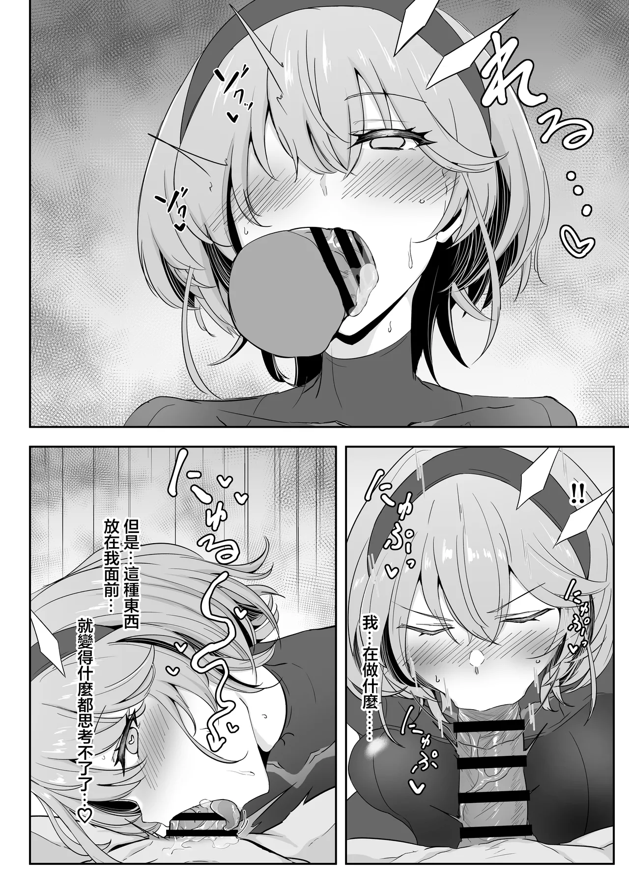 Godou Kazusa Inmon o Kizamareru - Page 13