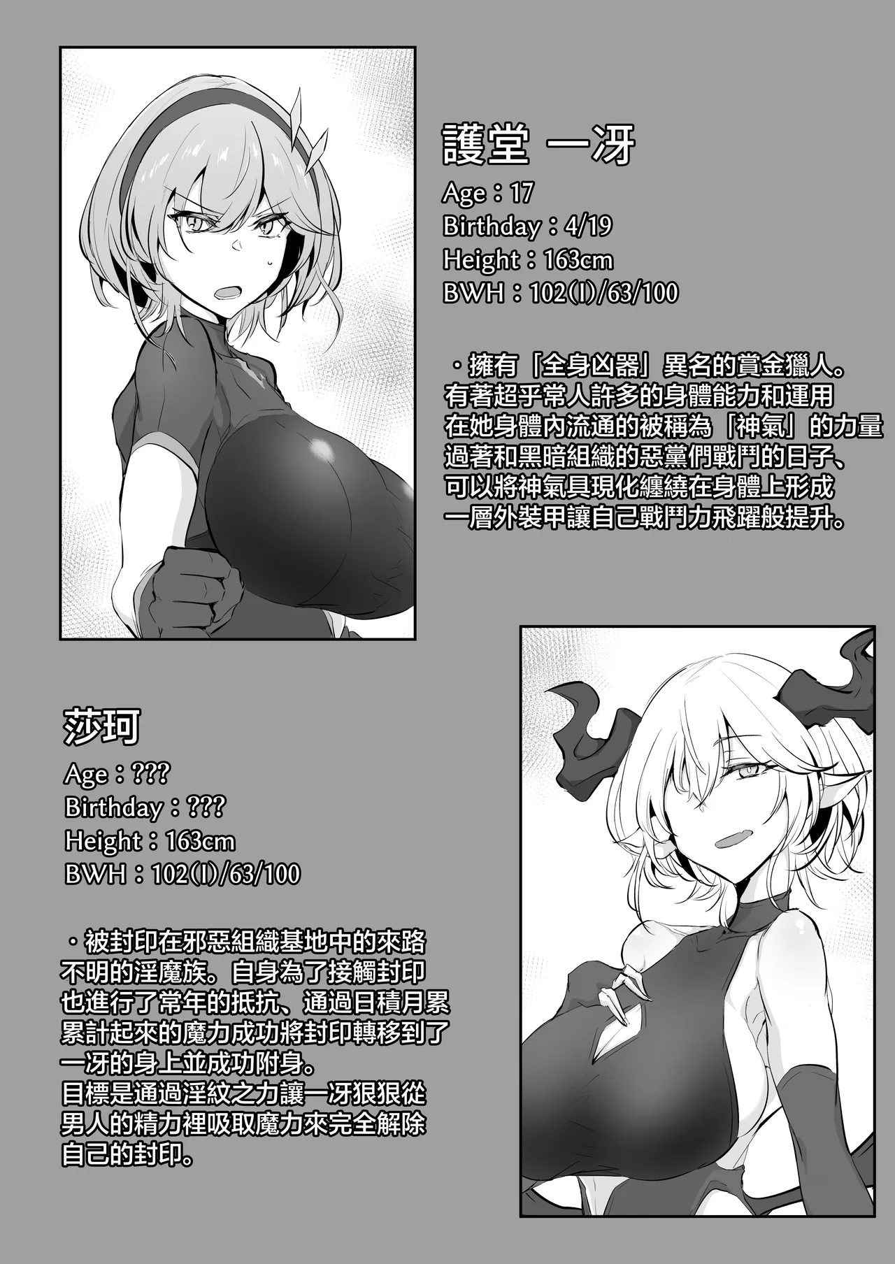 Godou Kazusa Inmon o Kizamareru page 25 original parody - big breasts sole female hentai manga - read online free