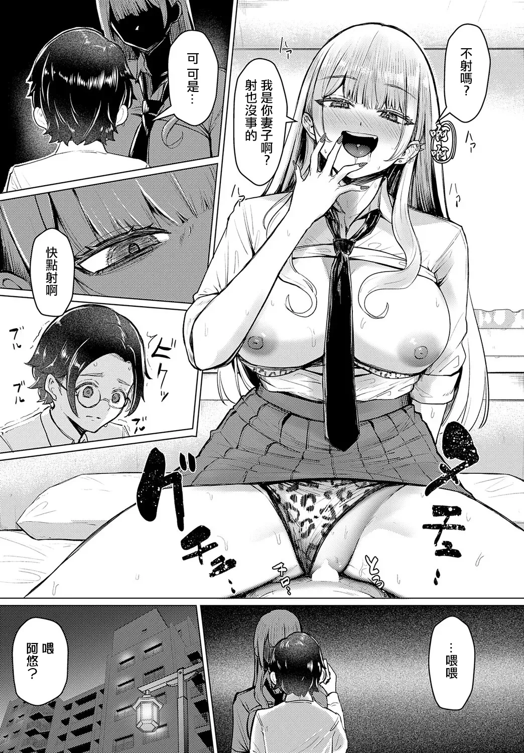 Watashi Senyou Omocha-sensei page 17 - big breasts piercing hentai manga - read online free