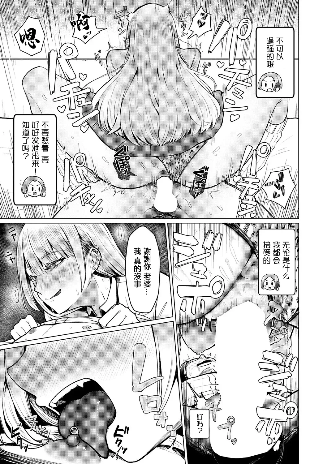 Watashi Senyou Omocha-sensei page 19 - big breasts piercing hentai manga - read online free