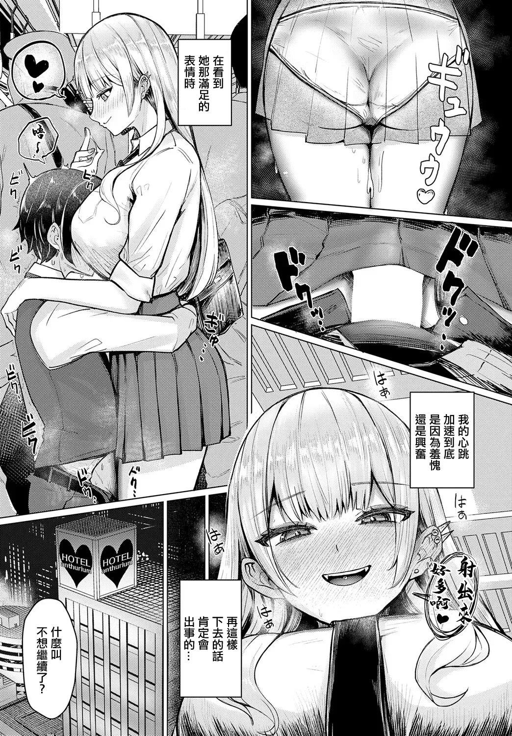 Watashi Senyou Omocha-sensei page 9 - big breasts piercing hentai manga - read online free