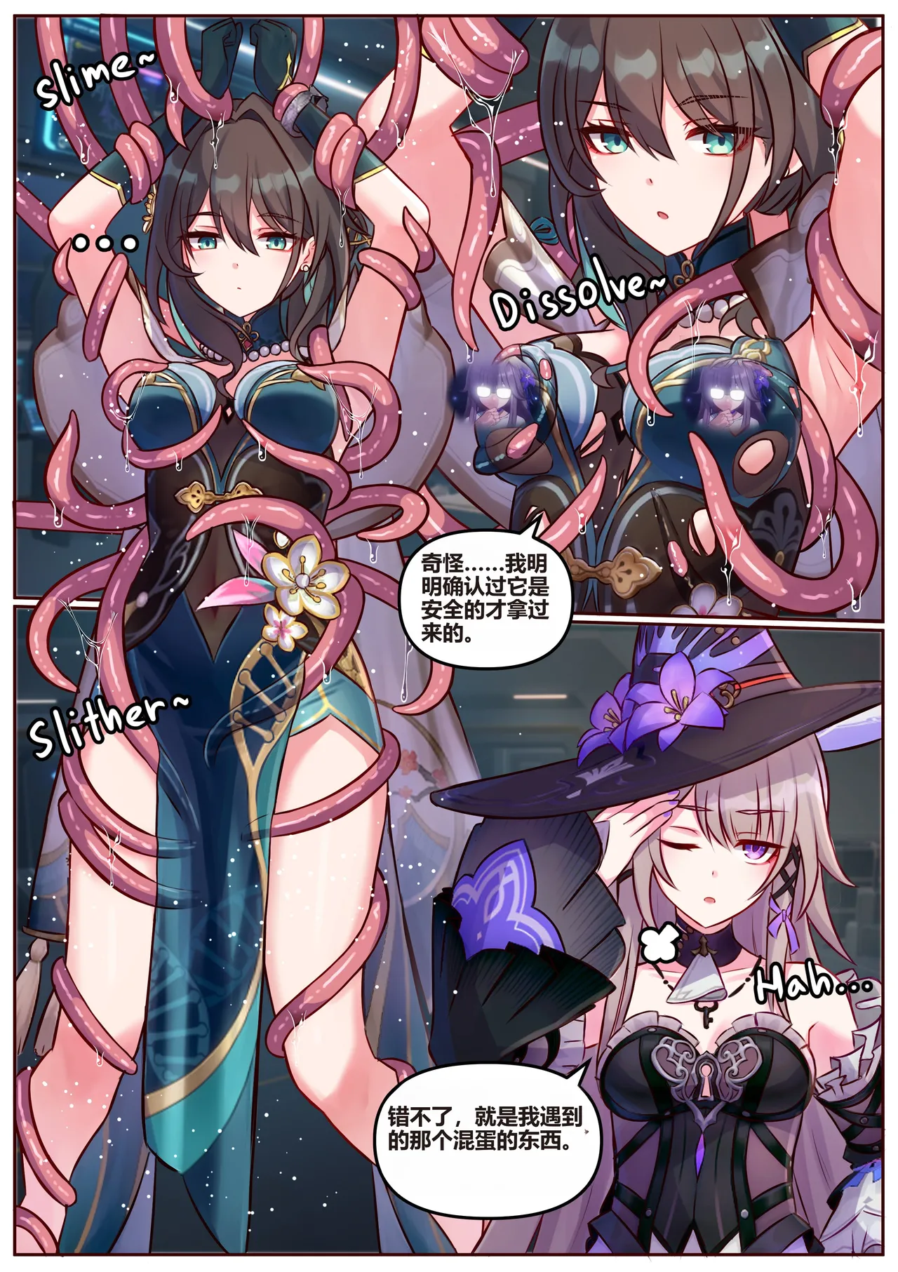 Miscellaneous Picture Collection page 23 honkai star rail parody - rough translation hentai manga - read online free