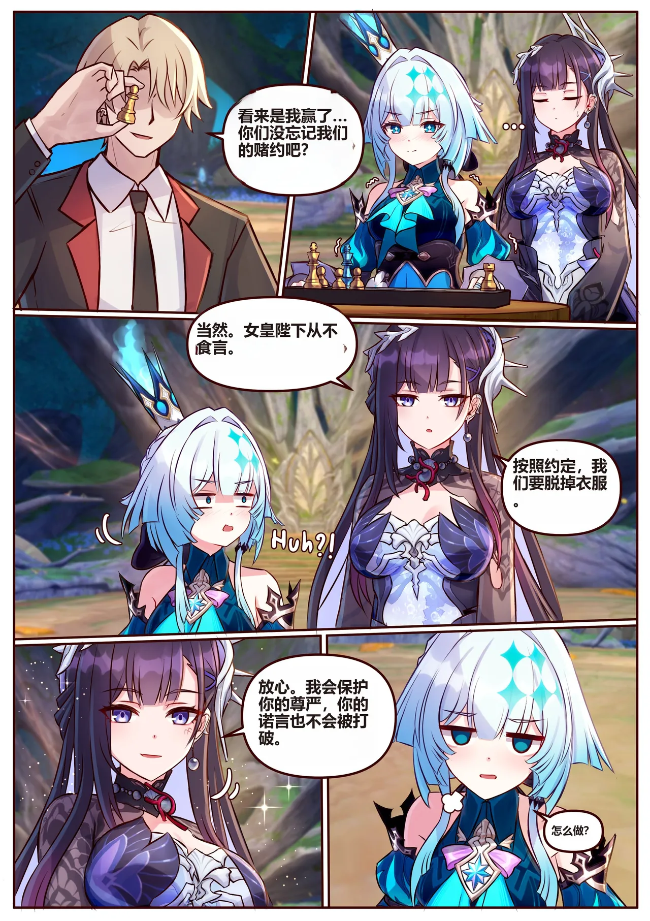 Miscellaneous Picture Collection page 32 honkai star rail parody - rough translation hentai manga - read online free