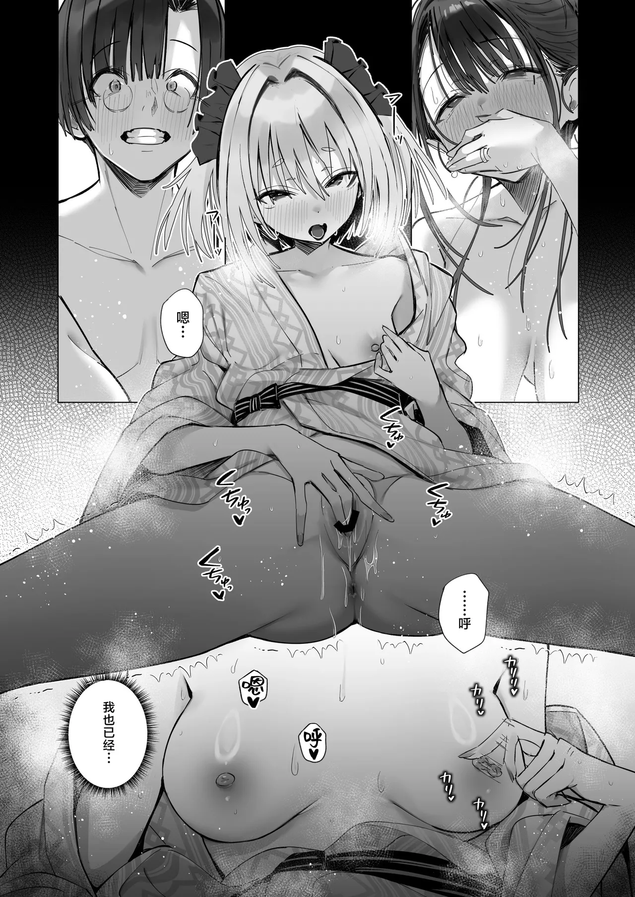 [Toran Porin Purin (Mappa Ninatta)] Ryousai-chan ~Yukemuri Hen~ Ge [Chinese] [是小狐狸哦] page 28 original parody - squirting kissing hentai manga - read online free