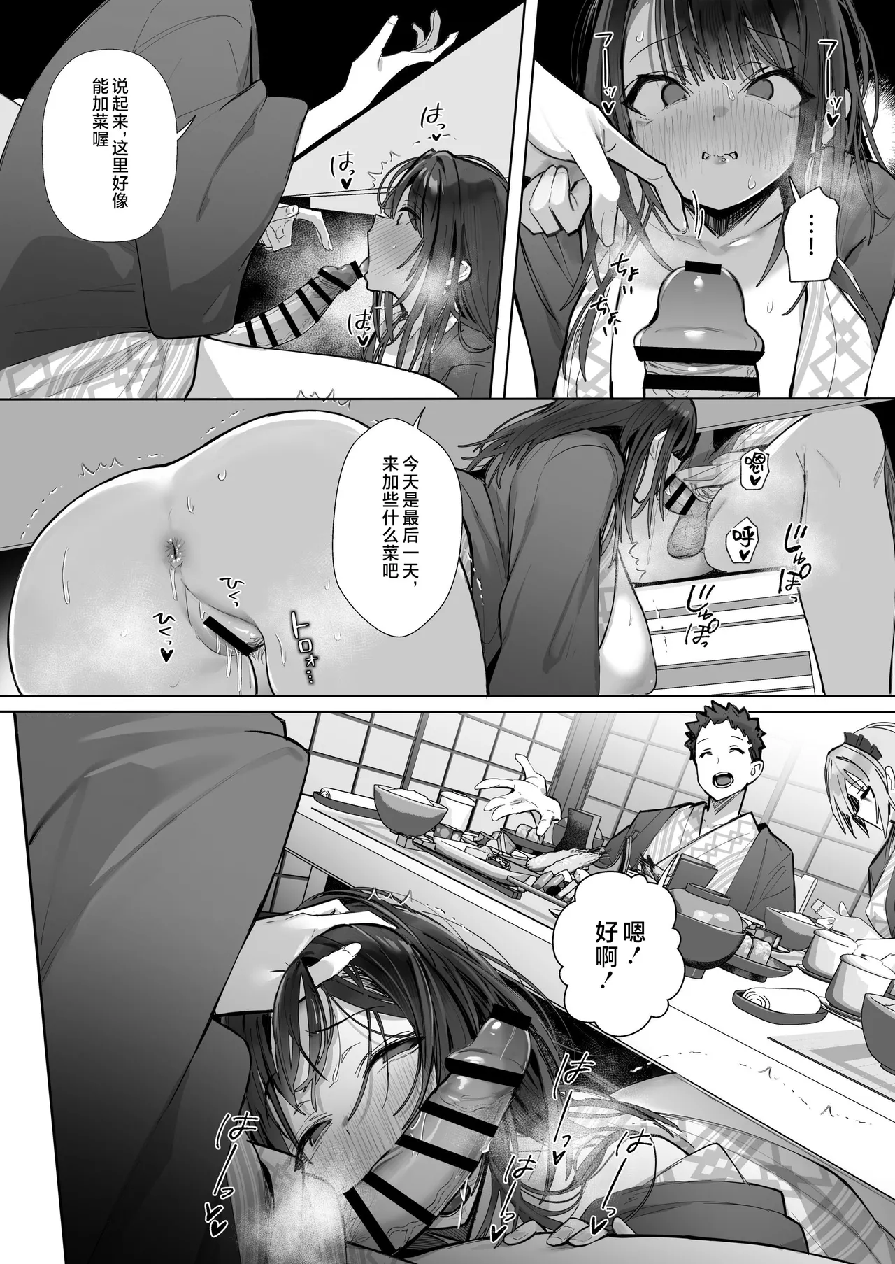 [Toran Porin Purin (Mappa Ninatta)] Ryousai-chan ~Yukemuri Hen~ Ge [Chinese] [是小狐狸哦] page 40 original parody - squirting kissing hentai manga - read online free