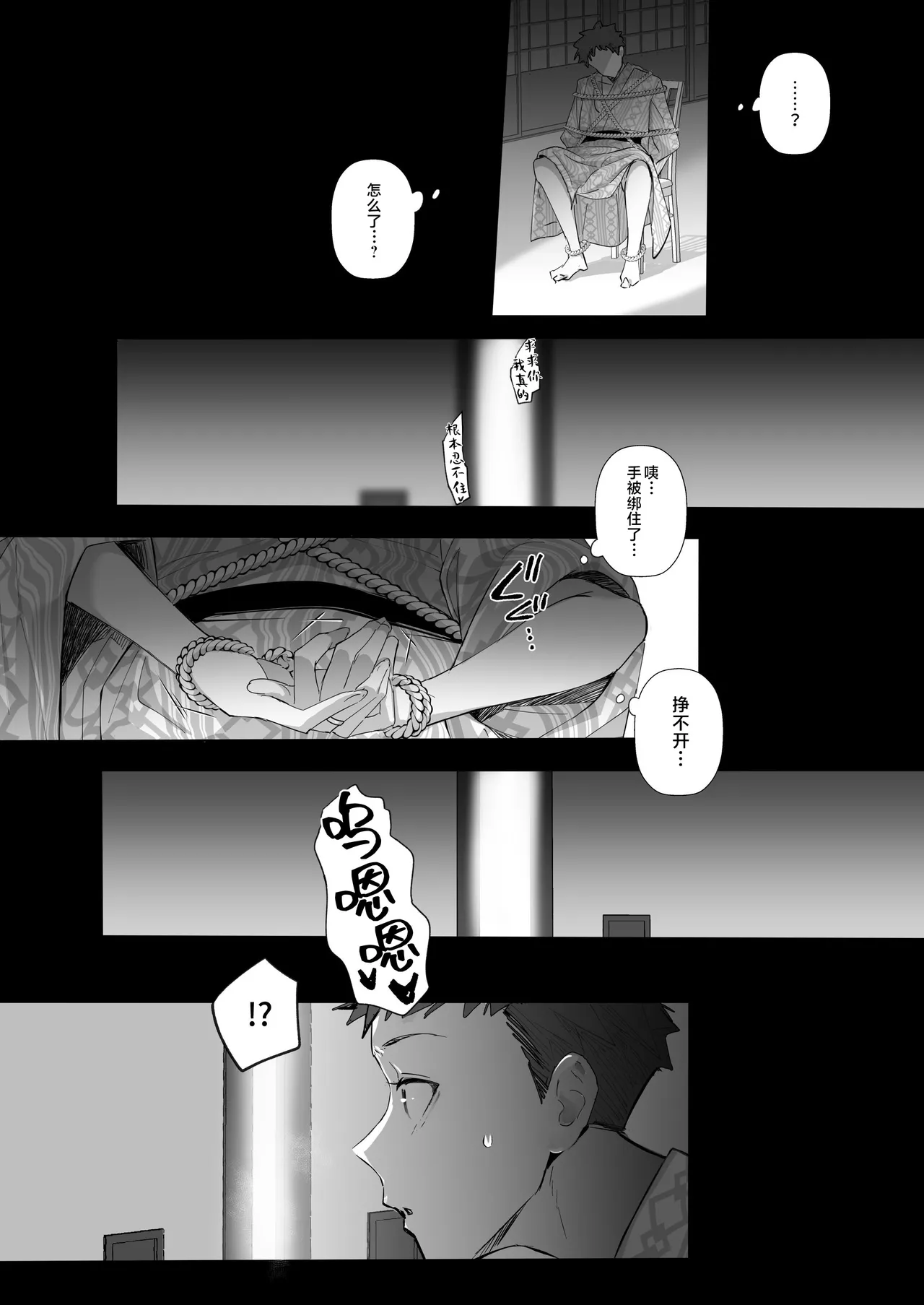 Ryousai-chan ~Yukemuri Hen~ Ge - Page 46