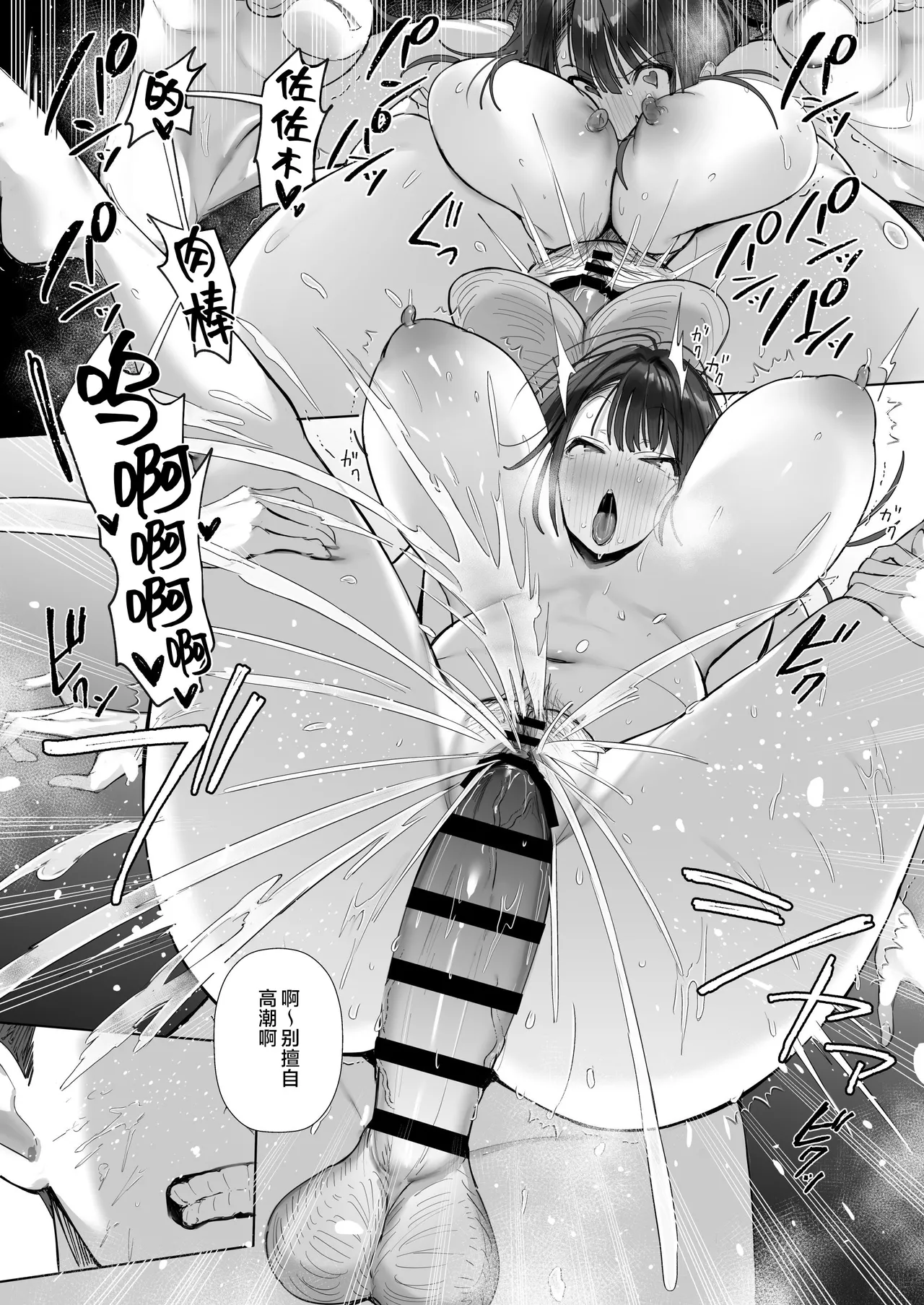 Ryousai-chan ~Yukemuri Hen~ Ge - Page 51
