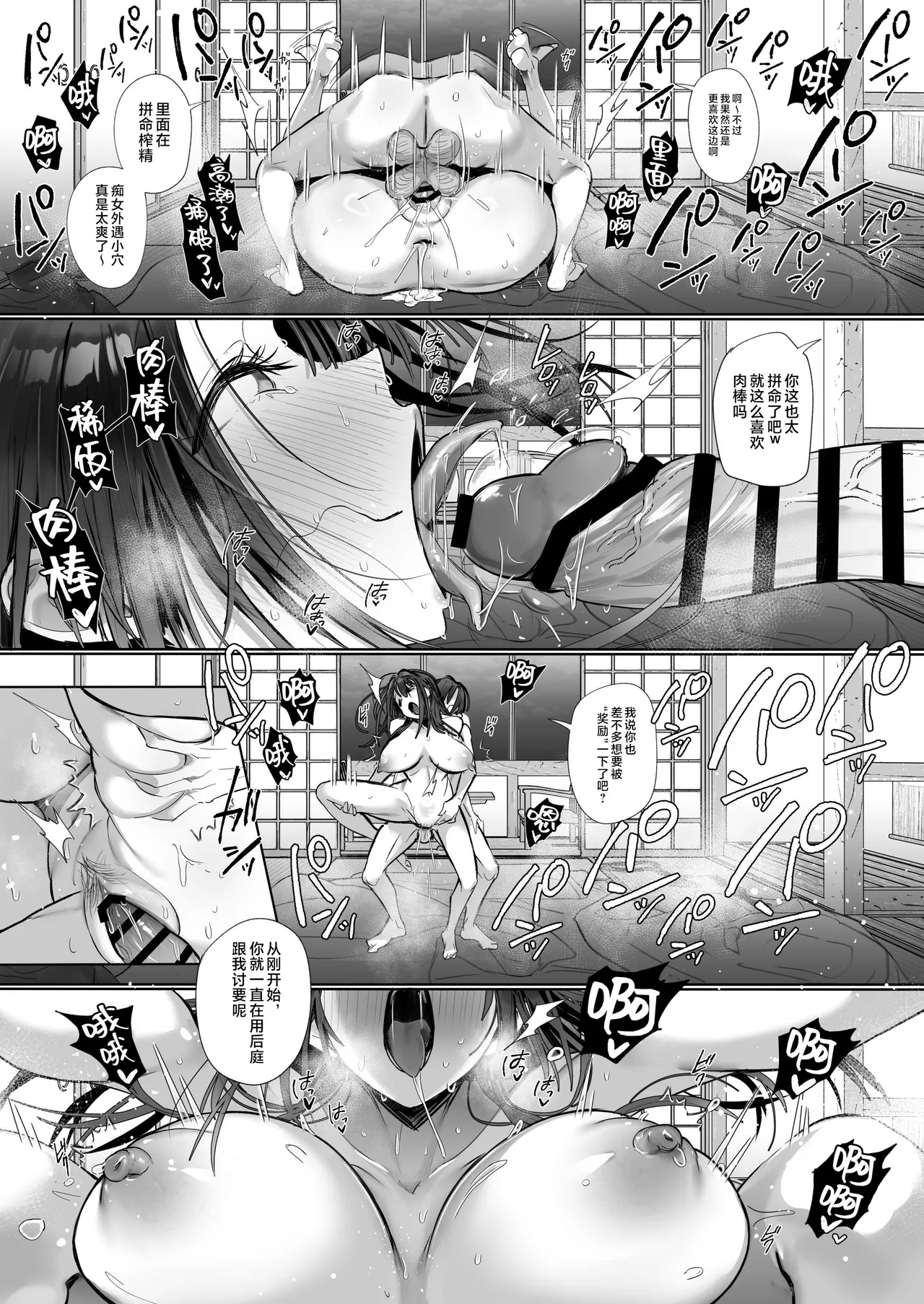 [Toran Porin Purin (Mappa Ninatta)] Ryousai-chan ~Yukemuri Hen~ Ge [Chinese] [是小狐狸哦] page 53 original parody - squirting kissing hentai manga - read online free