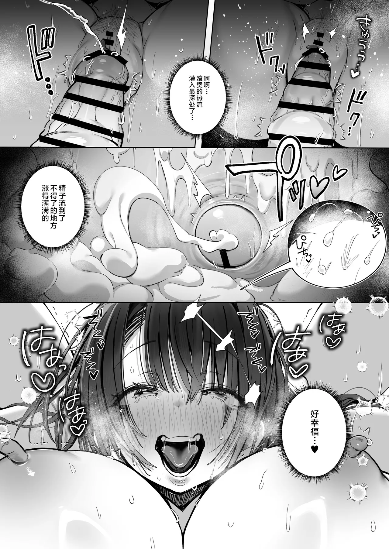 [Toran Porin Purin (Mappa Ninatta)] Ryousai-chan ~Yukemuri Hen~ Ge [Chinese] [是小狐狸哦] page 57 original parody - squirting kissing hentai manga - read online free