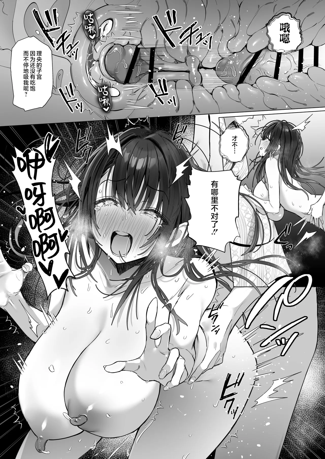 [Toran Porin Purin (Mappa Ninatta)] Ryousai-chan ~Yukemuri Hen~ Ge [Chinese] [是小狐狸哦] page 63 original parody - squirting kissing hentai manga - read online free