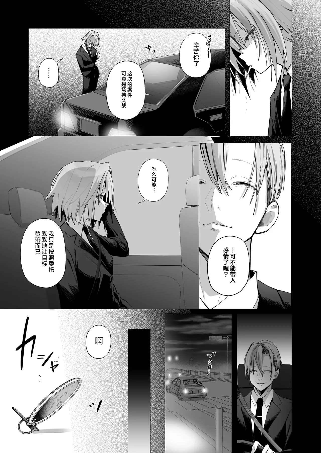 [Toran Porin Purin (Mappa Ninatta)] Ryousai-chan ~Yukemuri Hen~ Ge [Chinese] [是小狐狸哦] page 76 original parody - squirting kissing hentai manga - read online free