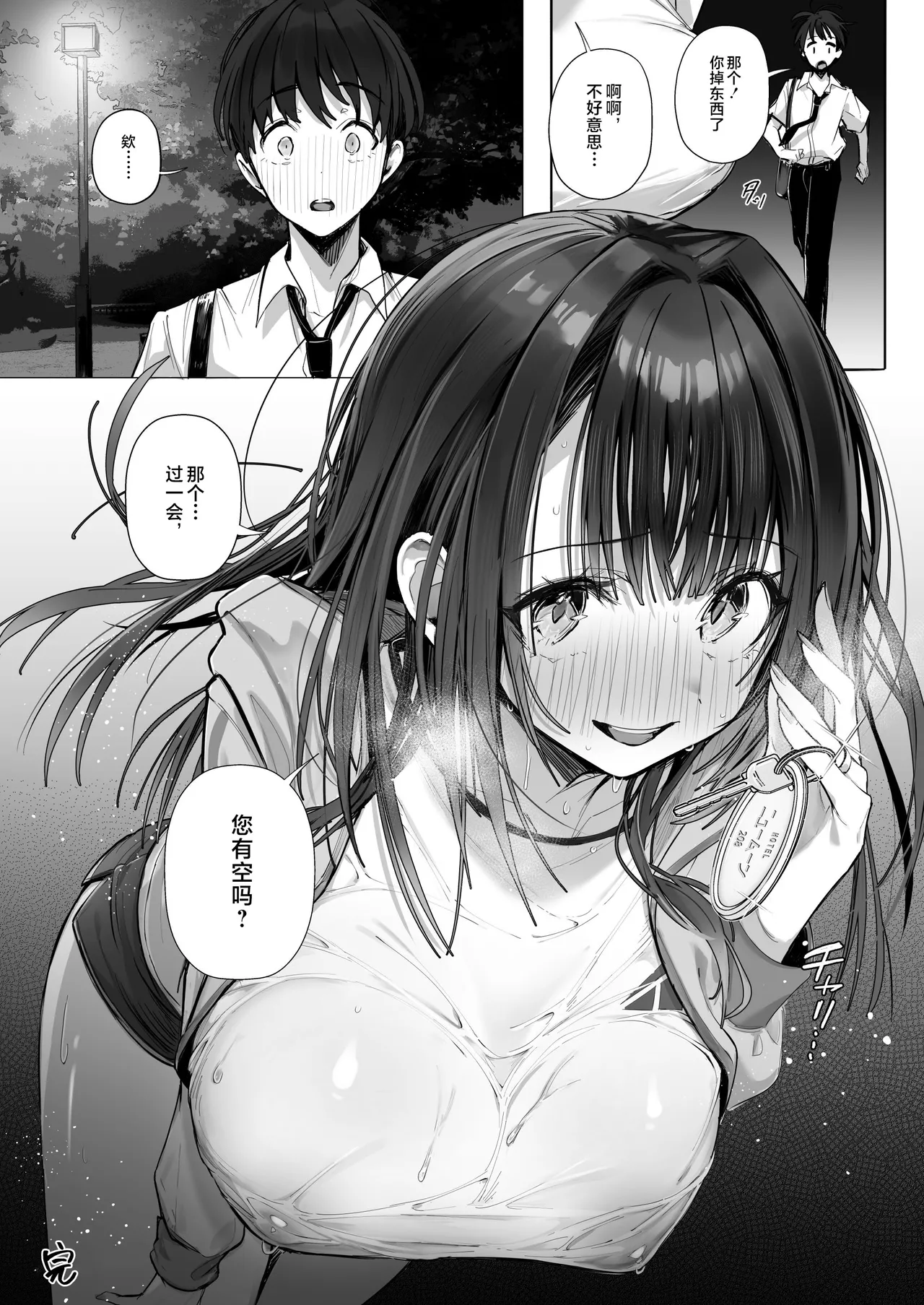 [Toran Porin Purin (Mappa Ninatta)] Ryousai-chan ~Yukemuri Hen~ Ge [Chinese] [是小狐狸哦] page 77 original parody - squirting kissing hentai manga - read online free