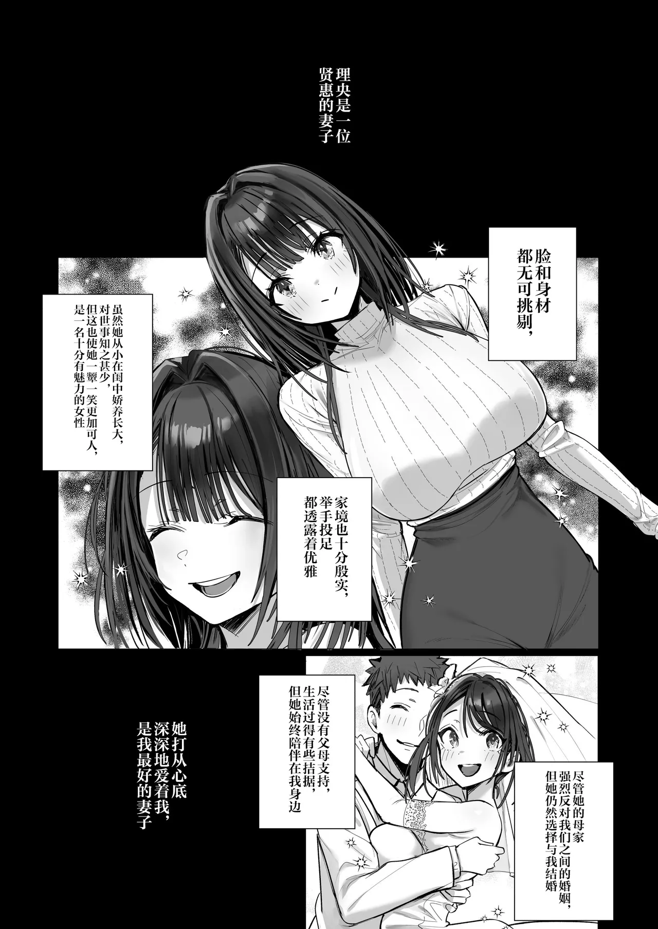 [Toran Porin Purin (Mappa Ninatta)] Ryousai-chan ~Yukemuri Hen~ Ge [Chinese] [是小狐狸哦] page 79 original parody - squirting kissing hentai manga - read online free