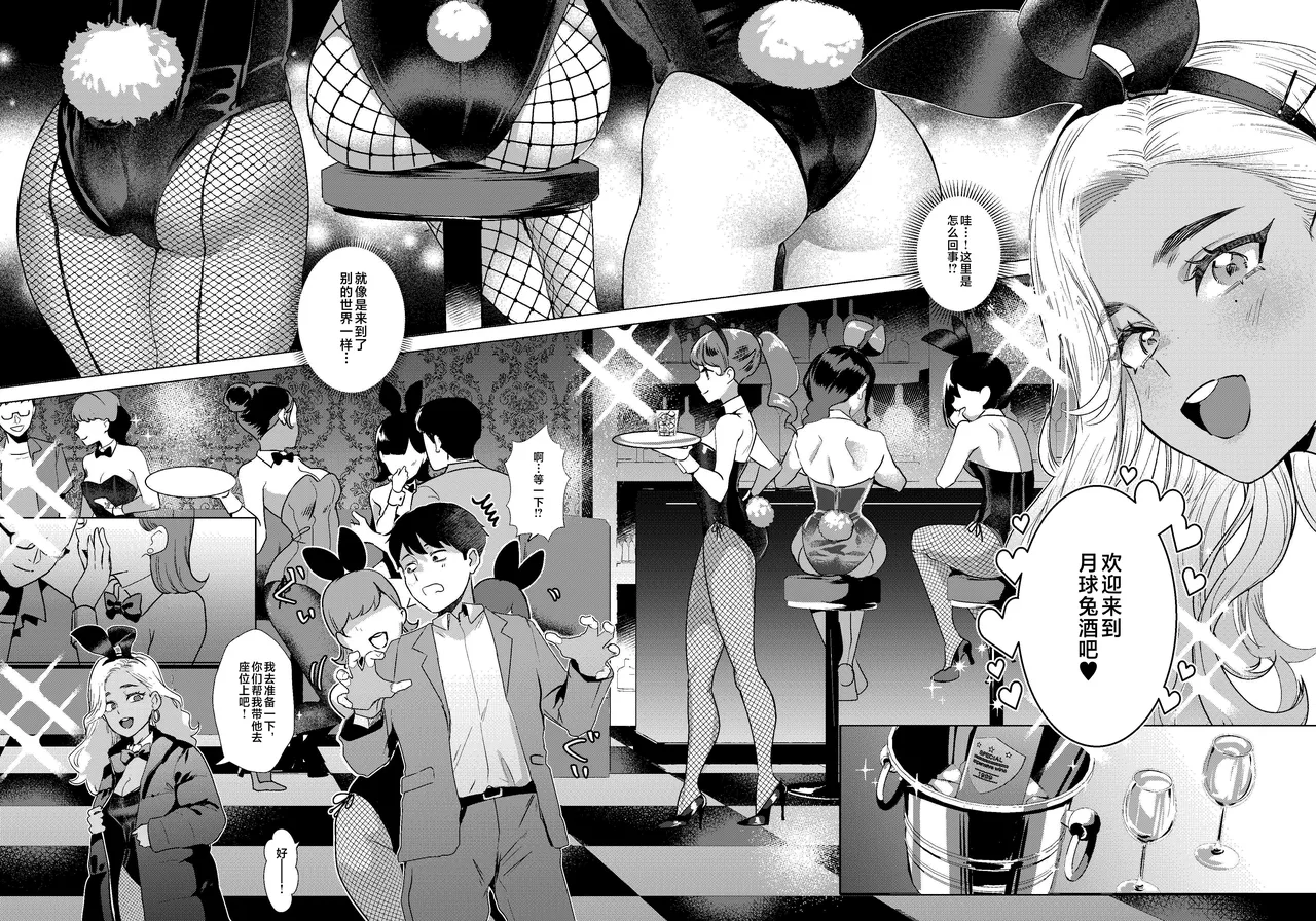 Usagi no Ana - Welcome to the Rabbit Hole page 9 original parody - dark skin bunny girl hentai manga - read online free