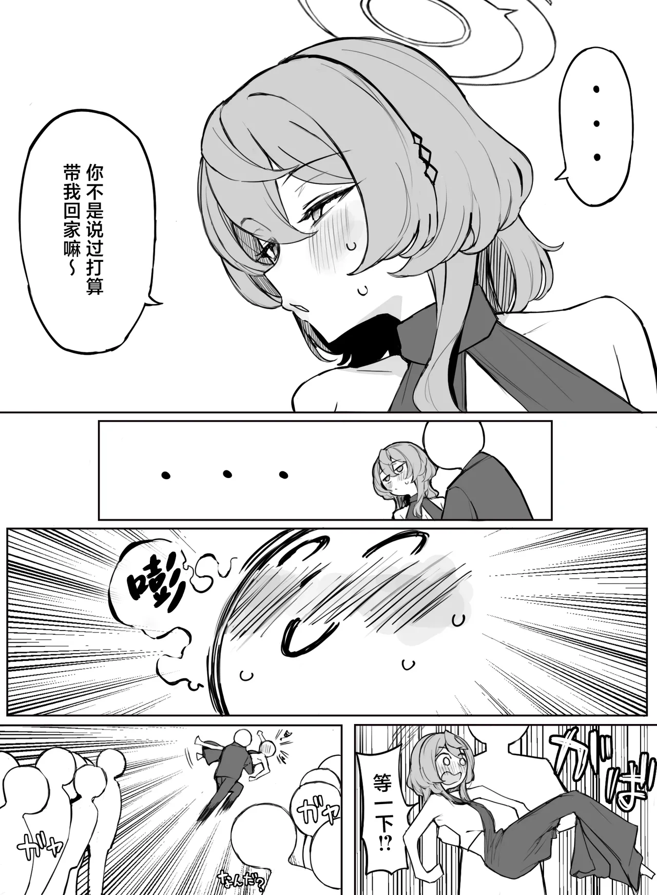 Fanbox汉化合集 page 105 featuring yuuka hayase blue archive parody - maid sweating hentai manga - read online free