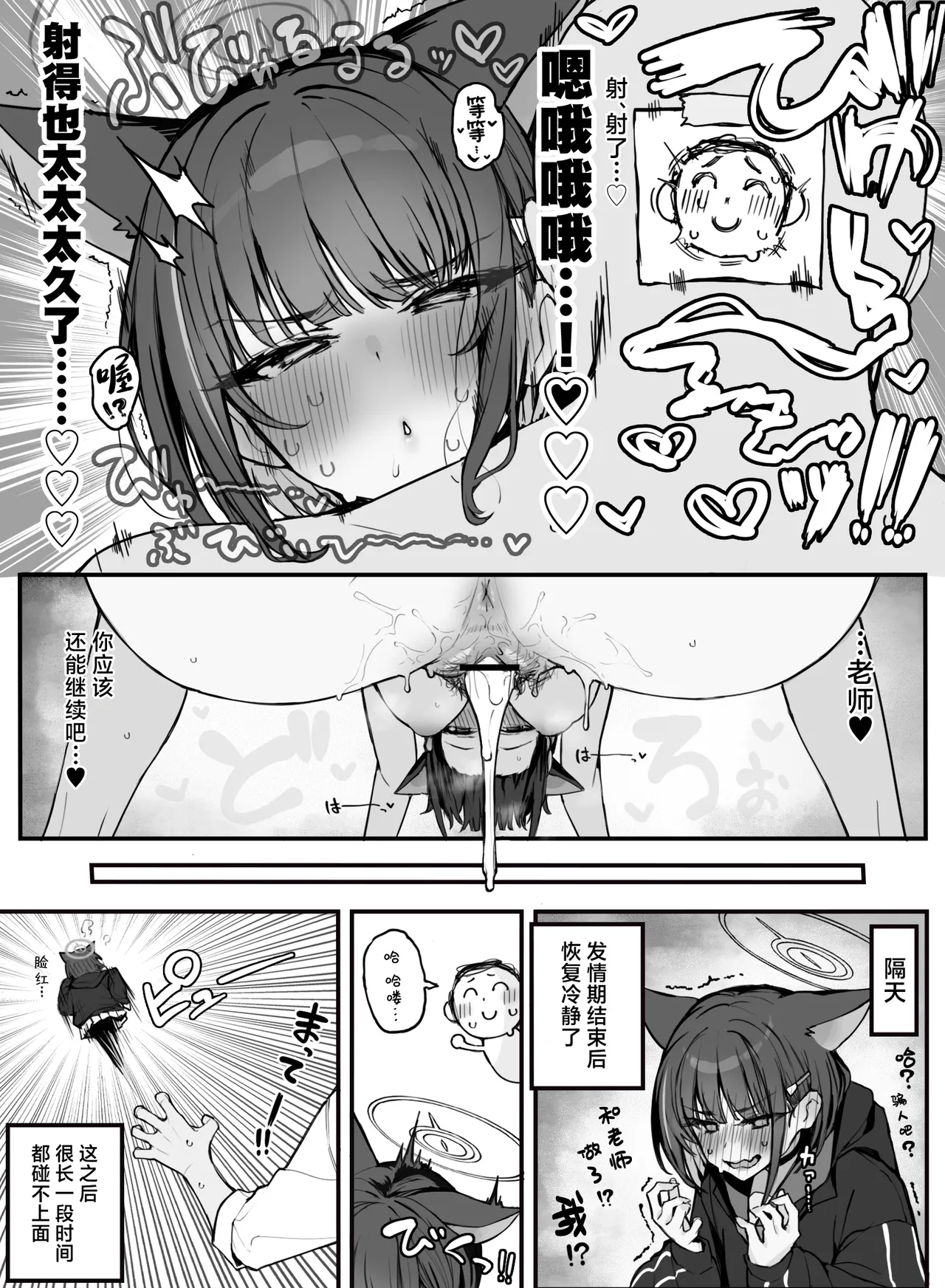 Fanbox汉化合集 page 121 featuring yuuka hayase blue archive parody - maid sweating hentai manga - read online free