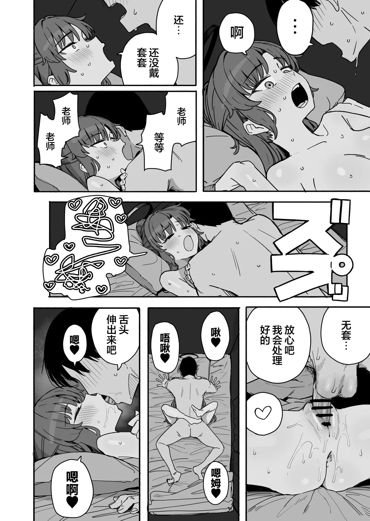 Fanbox汉化合集 page 29 featuring yuuka hayase blue archive parody - maid sweating hentai manga - read online free