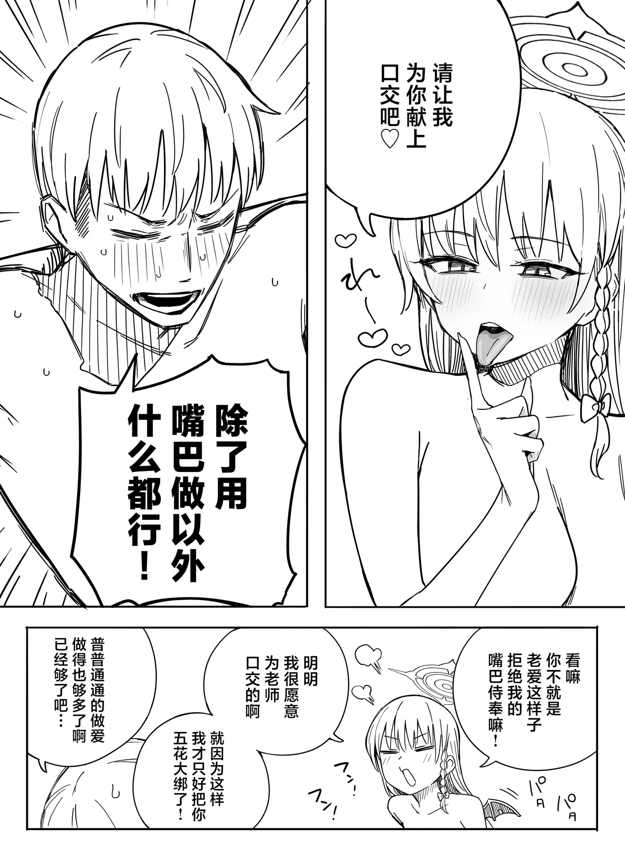 Fanbox汉化合集 page 42 featuring yuuka hayase blue archive parody - maid sweating hentai manga - read online free