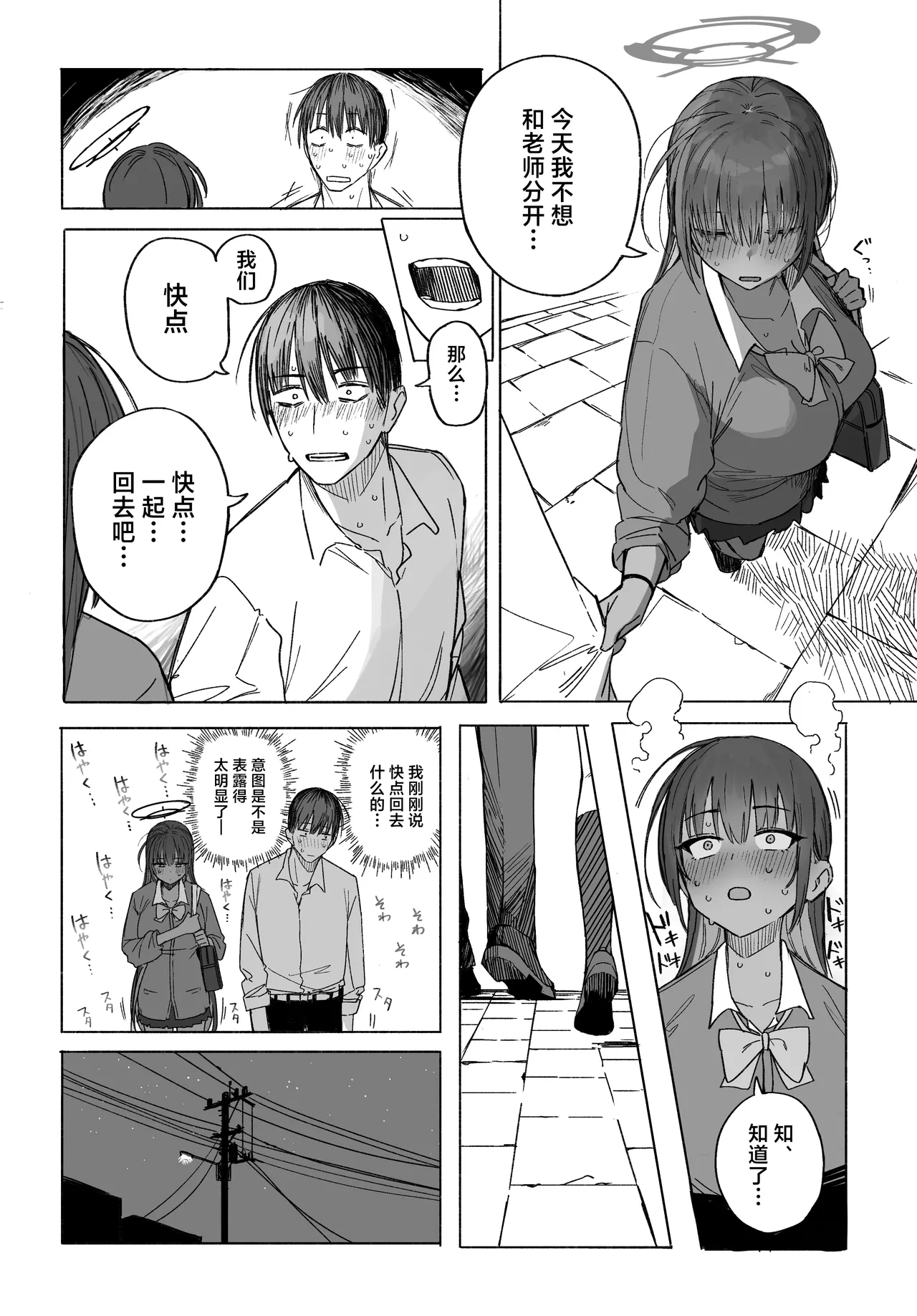 Fanbox汉化合集 page 52 featuring yuuka hayase blue archive parody - maid sweating hentai manga - read online free