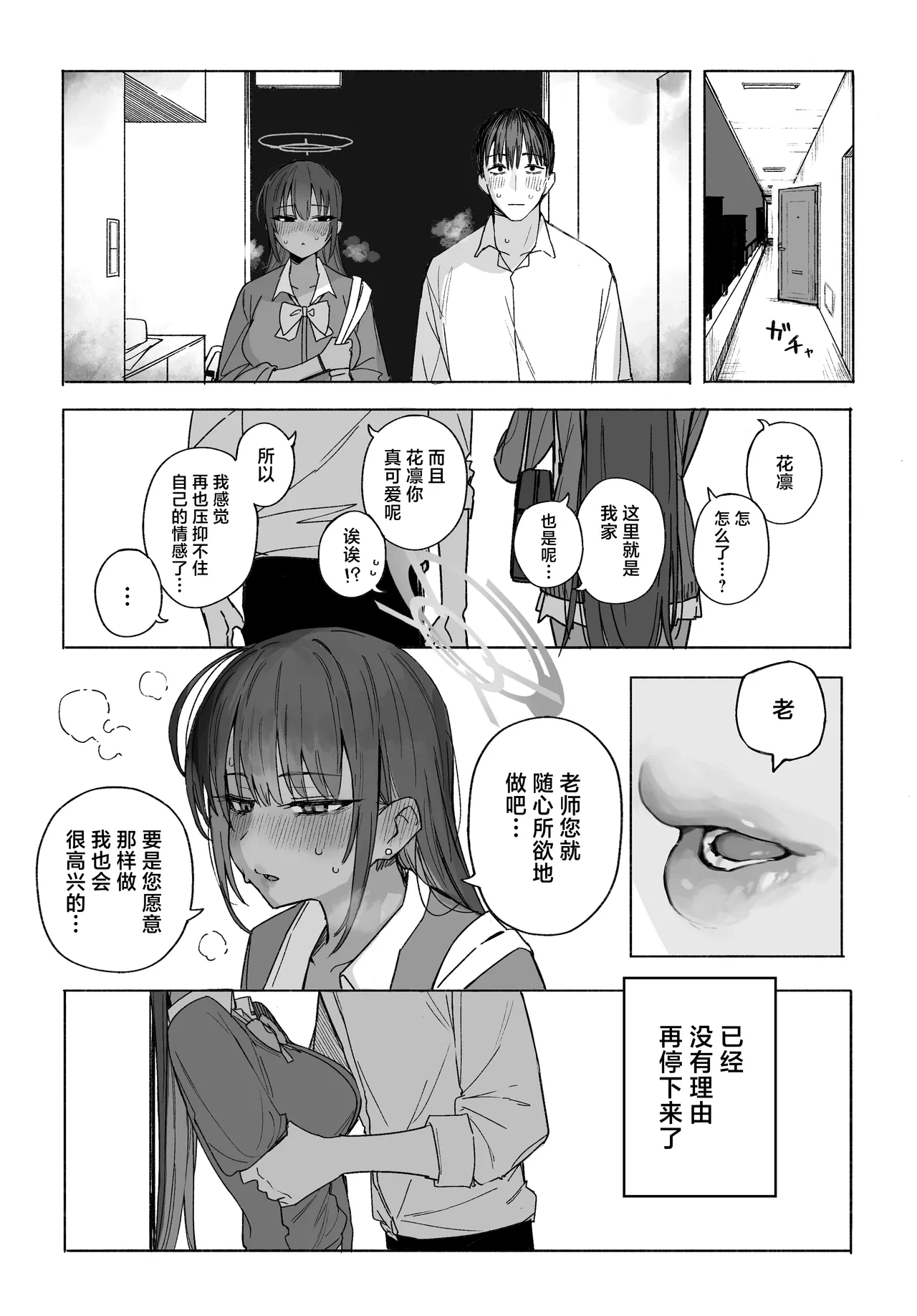Fanbox汉化合集 page 53 featuring yuuka hayase blue archive parody - maid sweating hentai manga - read online free