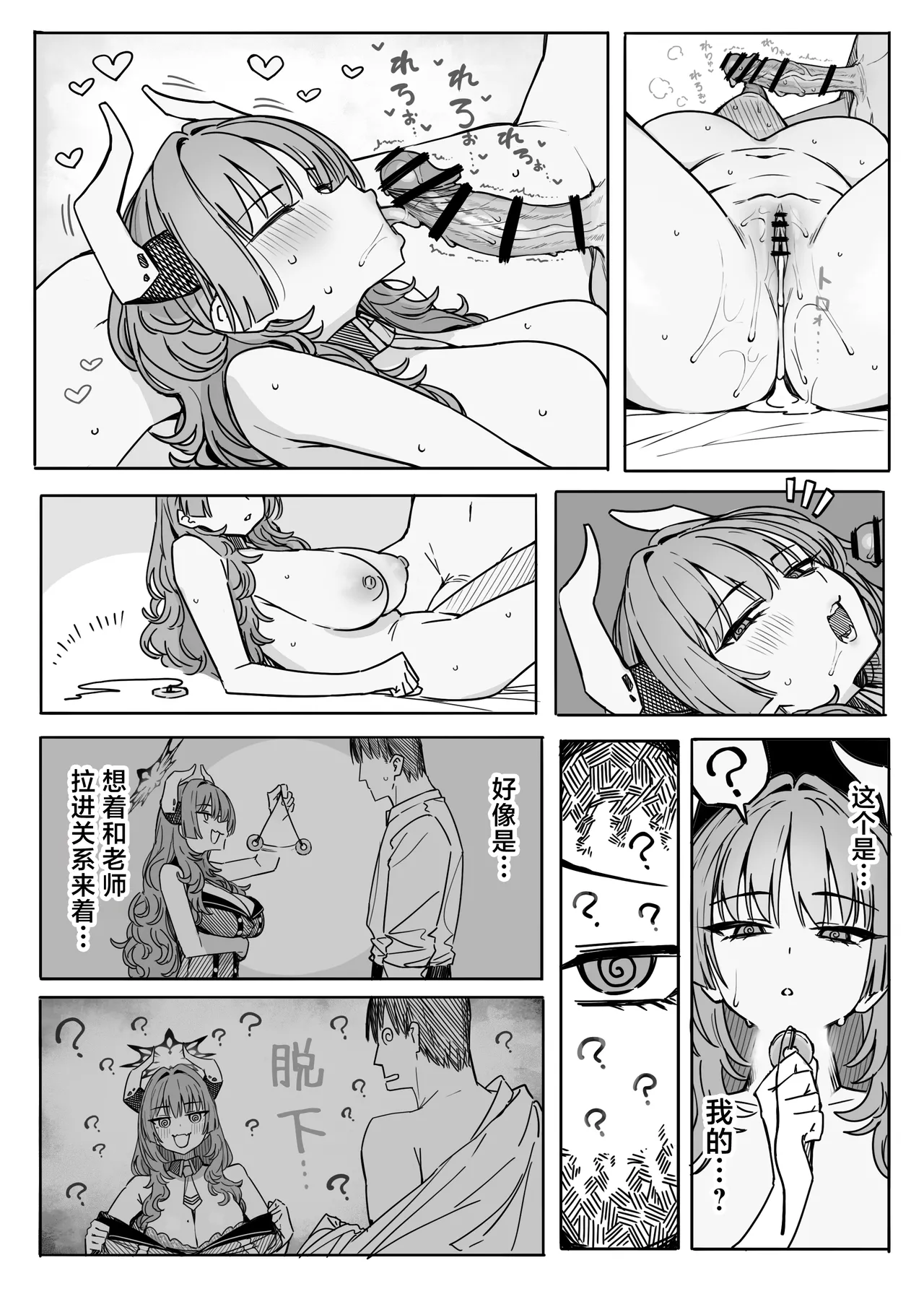 Fanbox汉化合集 page 60 featuring yuuka hayase blue archive parody - maid sweating hentai manga - read online free