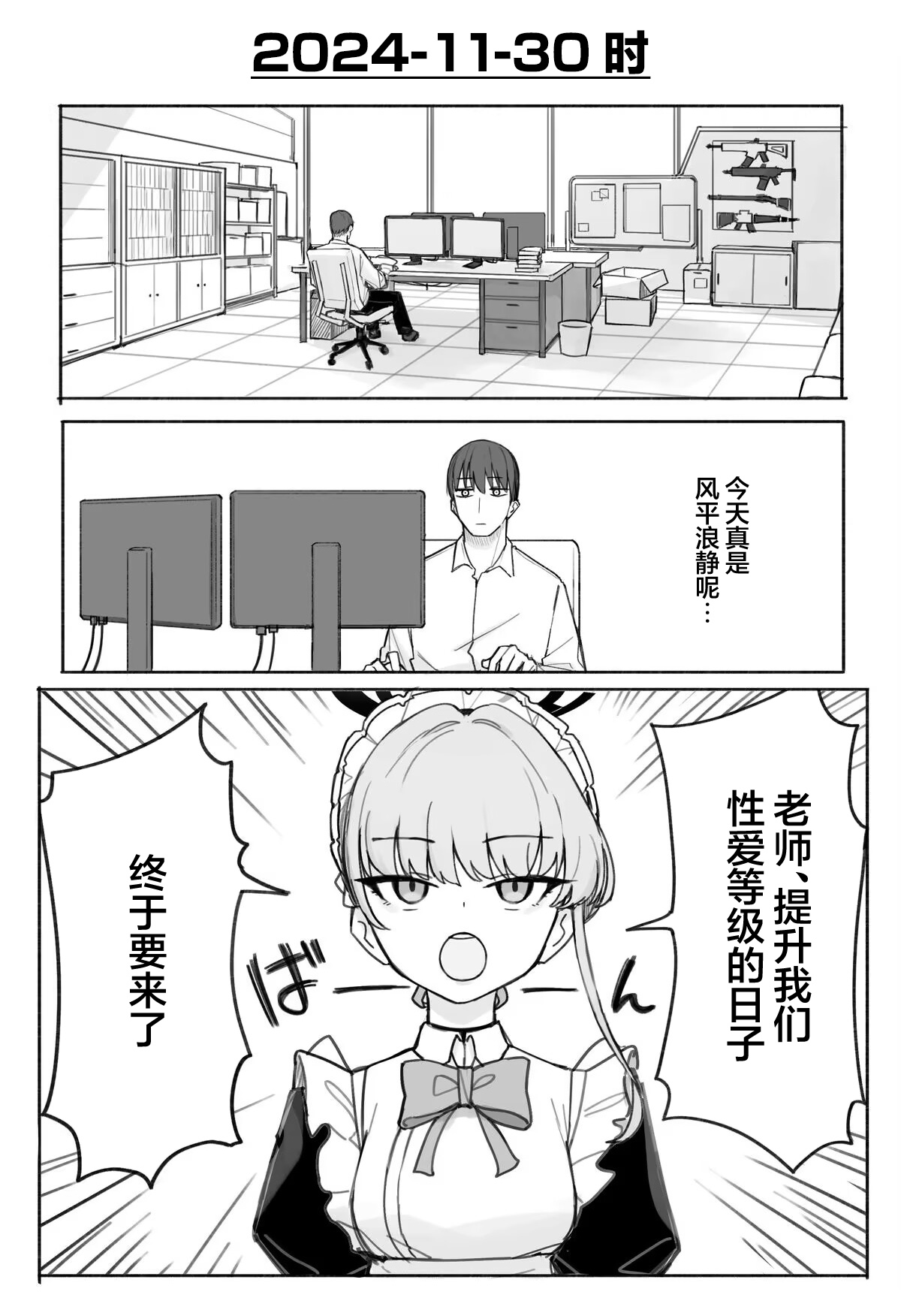 Fanbox汉化合集 page 63 featuring yuuka hayase blue archive parody - maid sweating hentai manga - read online free