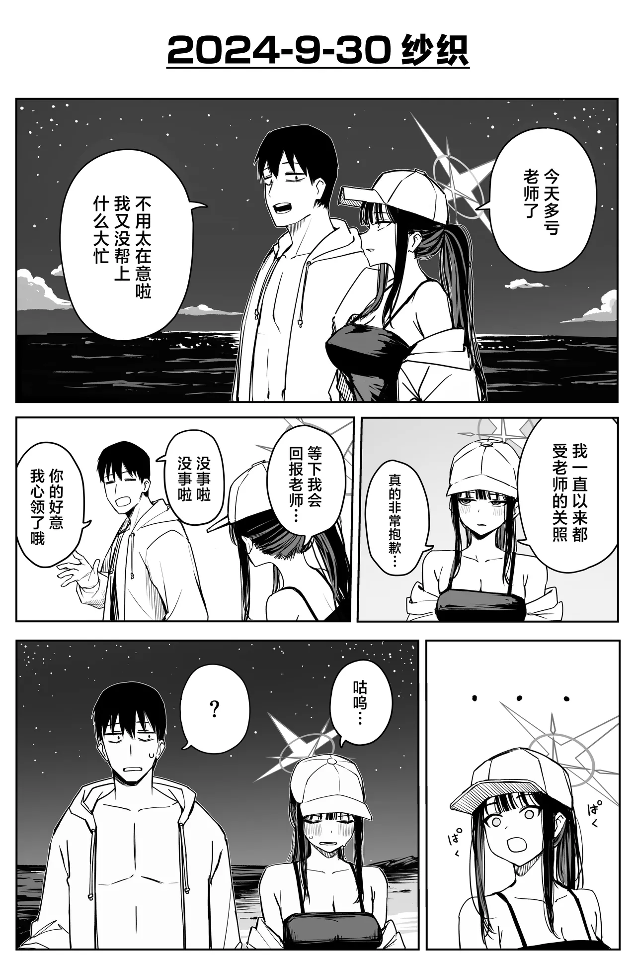 Fanbox汉化合集 page 76 featuring yuuka hayase blue archive parody - maid sweating hentai manga - read online free