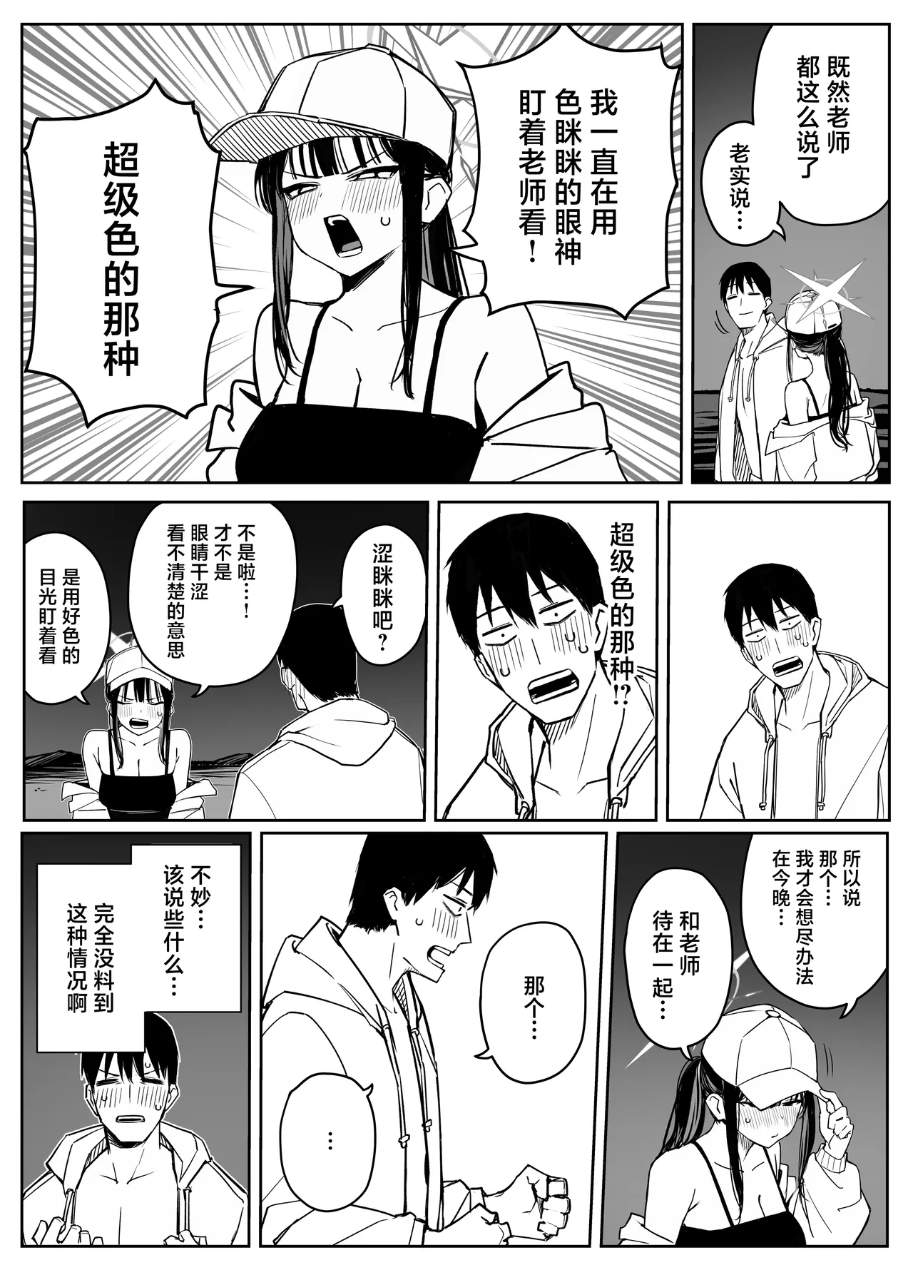 Fanbox汉化合集 page 78 featuring yuuka hayase blue archive parody - maid sweating hentai manga - read online free