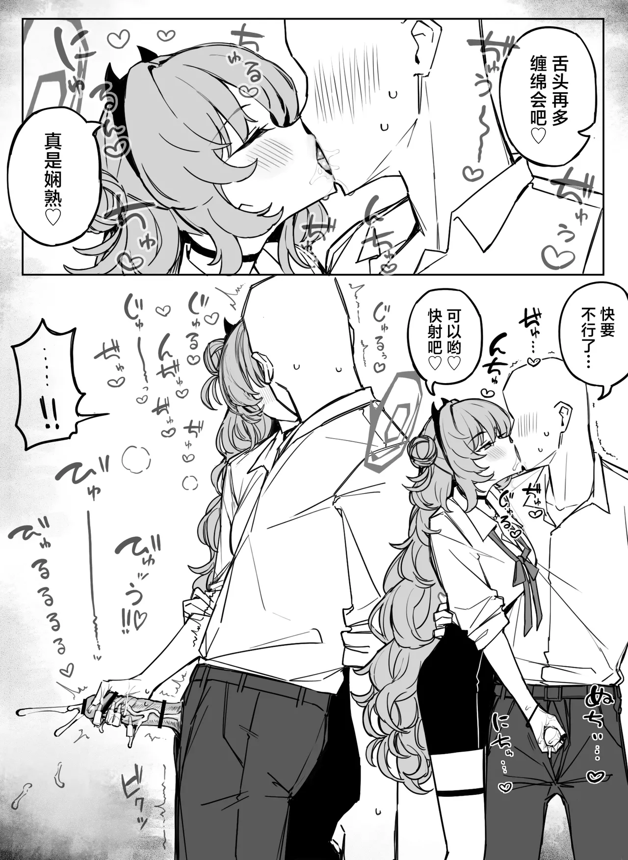 Fanbox汉化合集 page 96 featuring yuuka hayase blue archive parody - maid sweating hentai manga - read online free