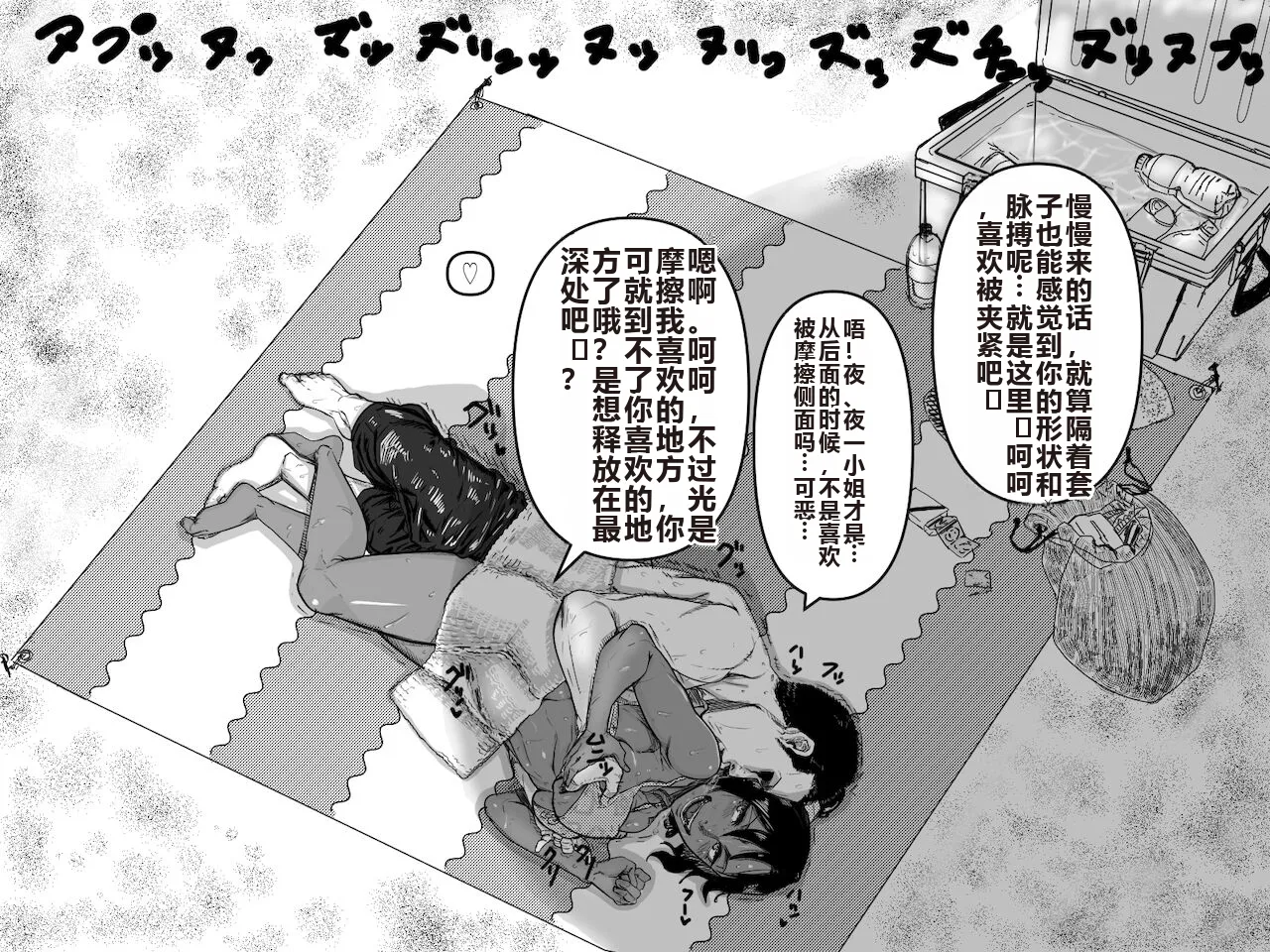 Teiten Ecchi | Fixed Point Sex page 11 featuring yoruichi shihoin bleach parody - dark skin sole female hentai manga - read online free