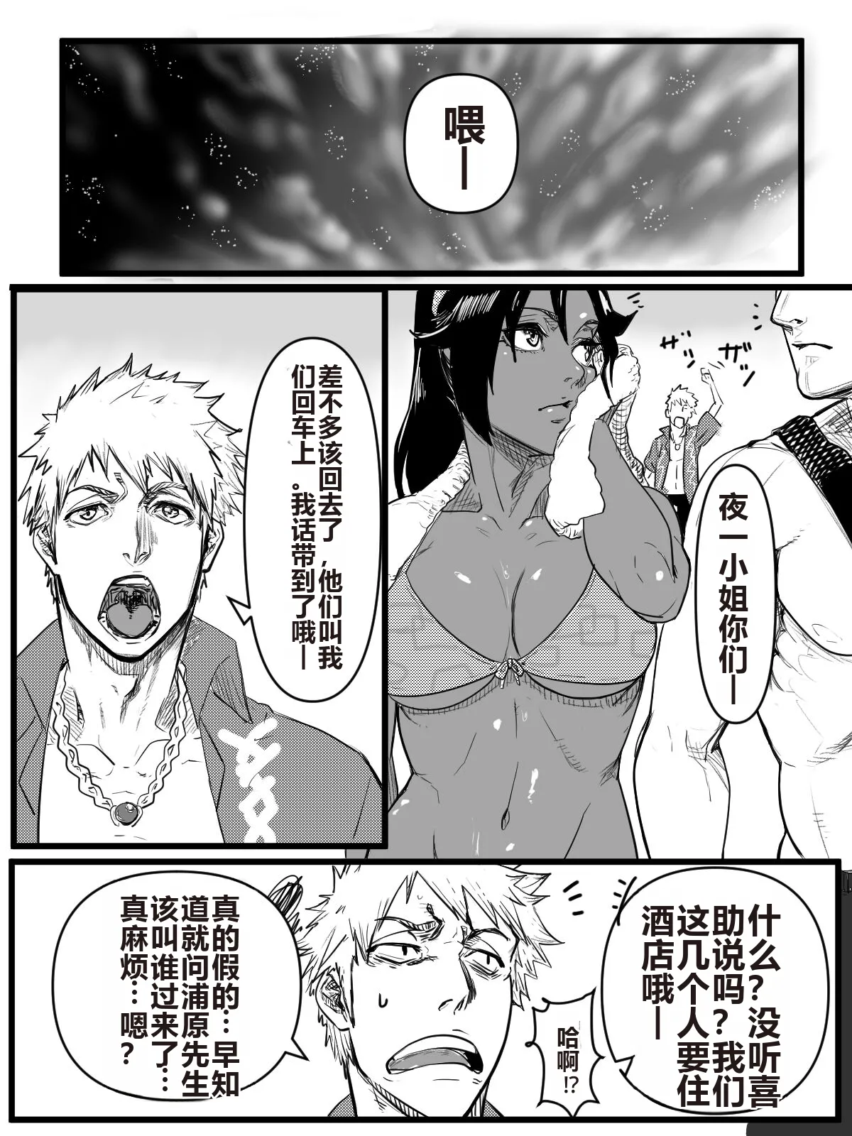 Teiten Ecchi | Fixed Point Sex page 18 featuring yoruichi shihoin bleach parody - dark skin sole female hentai manga - read online free