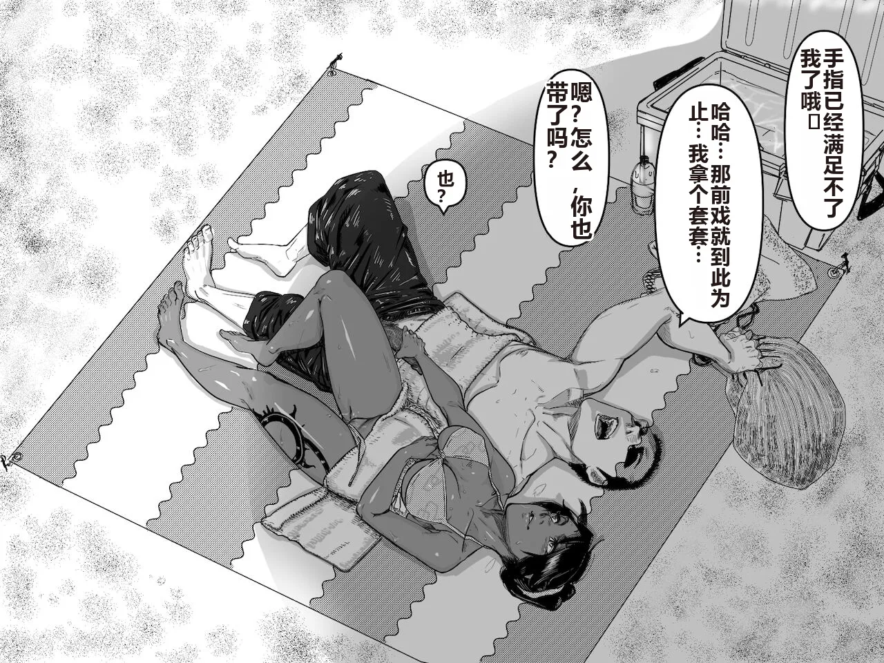 Teiten Ecchi | Fixed Point Sex page 9 featuring yoruichi shihoin bleach parody - dark skin sole female hentai manga - read online free