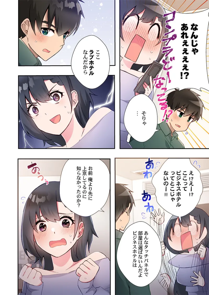 Yaribeya Gurashi 21-28 page 106 - big breasts group hentai manga - read online free