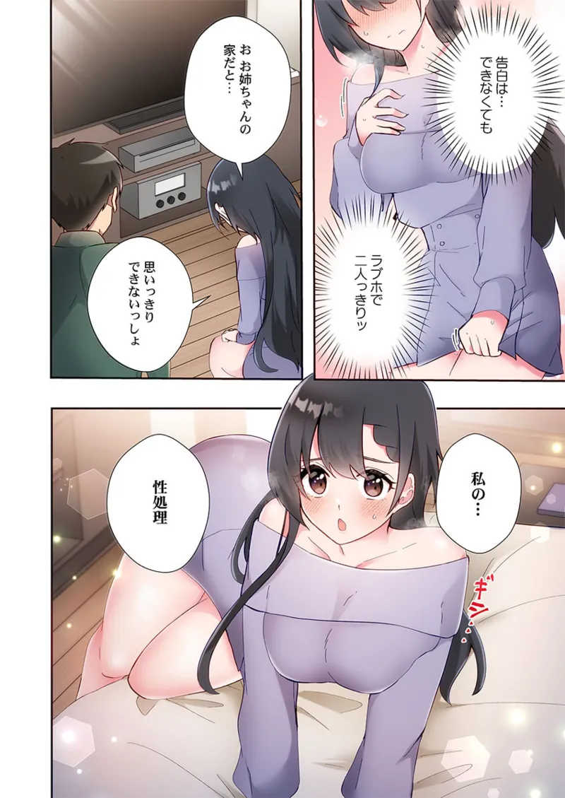 Yaribeya Gurashi 21-28 page 108 - big breasts group hentai manga - read online free