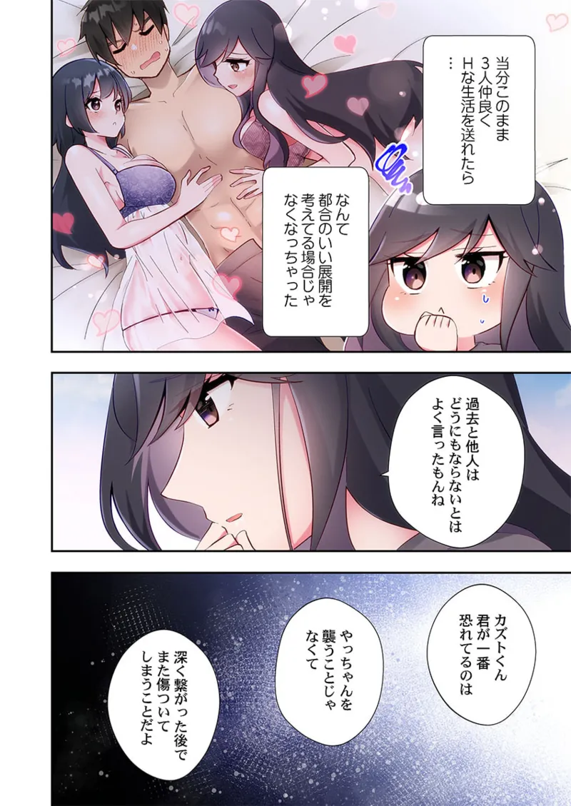 Yaribeya Gurashi 21-28 - Page 176