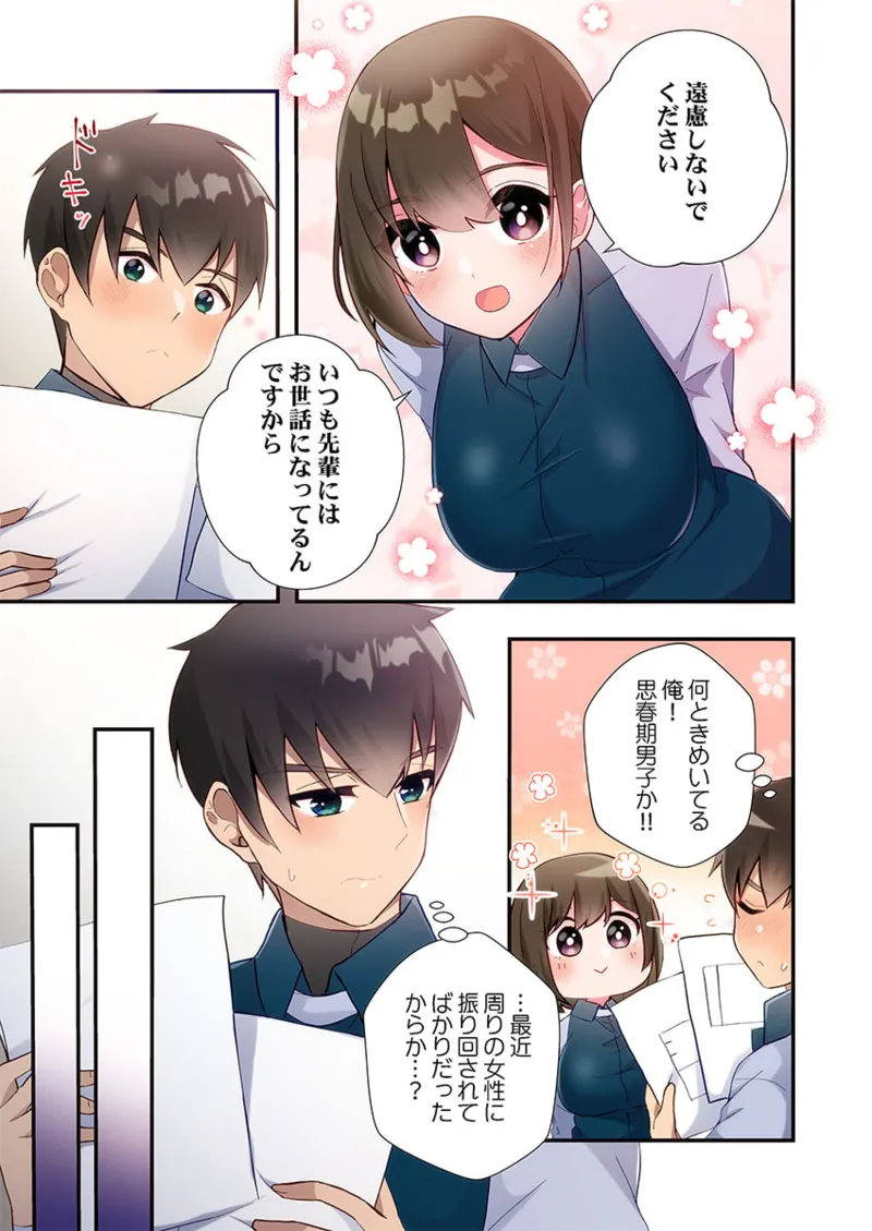 Yaribeya Gurashi 21-28 page 185 - big breasts group hentai manga - read online free