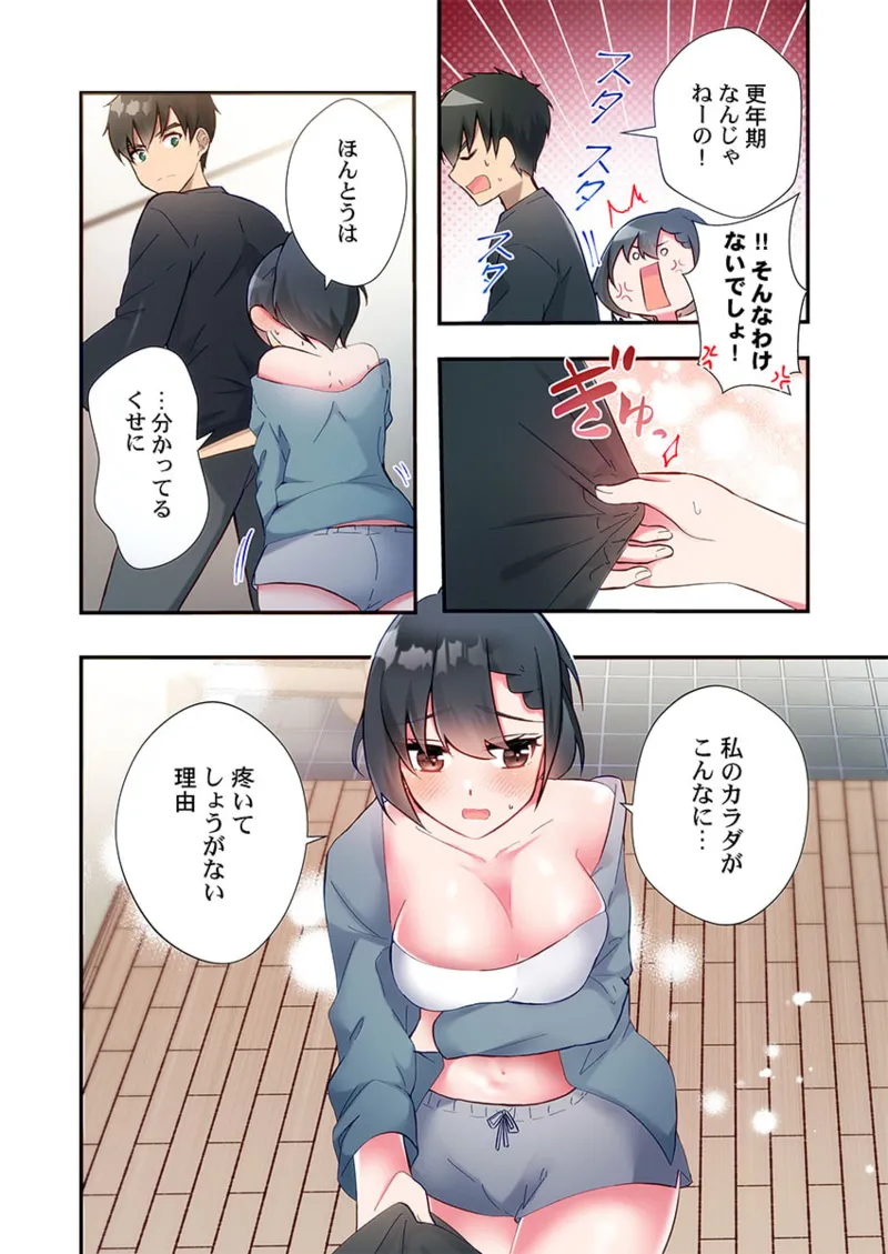 Yaribeya Gurashi 21-28 page 188 - big breasts group hentai manga - read online free