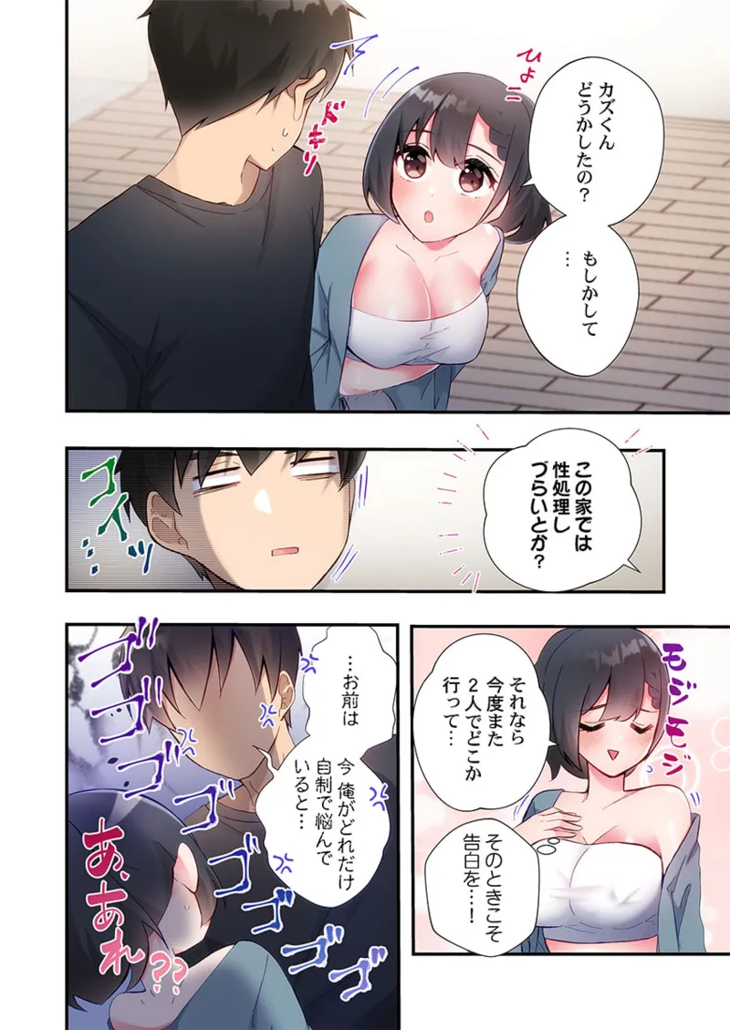Yaribeya Gurashi 21-28 - Page 190