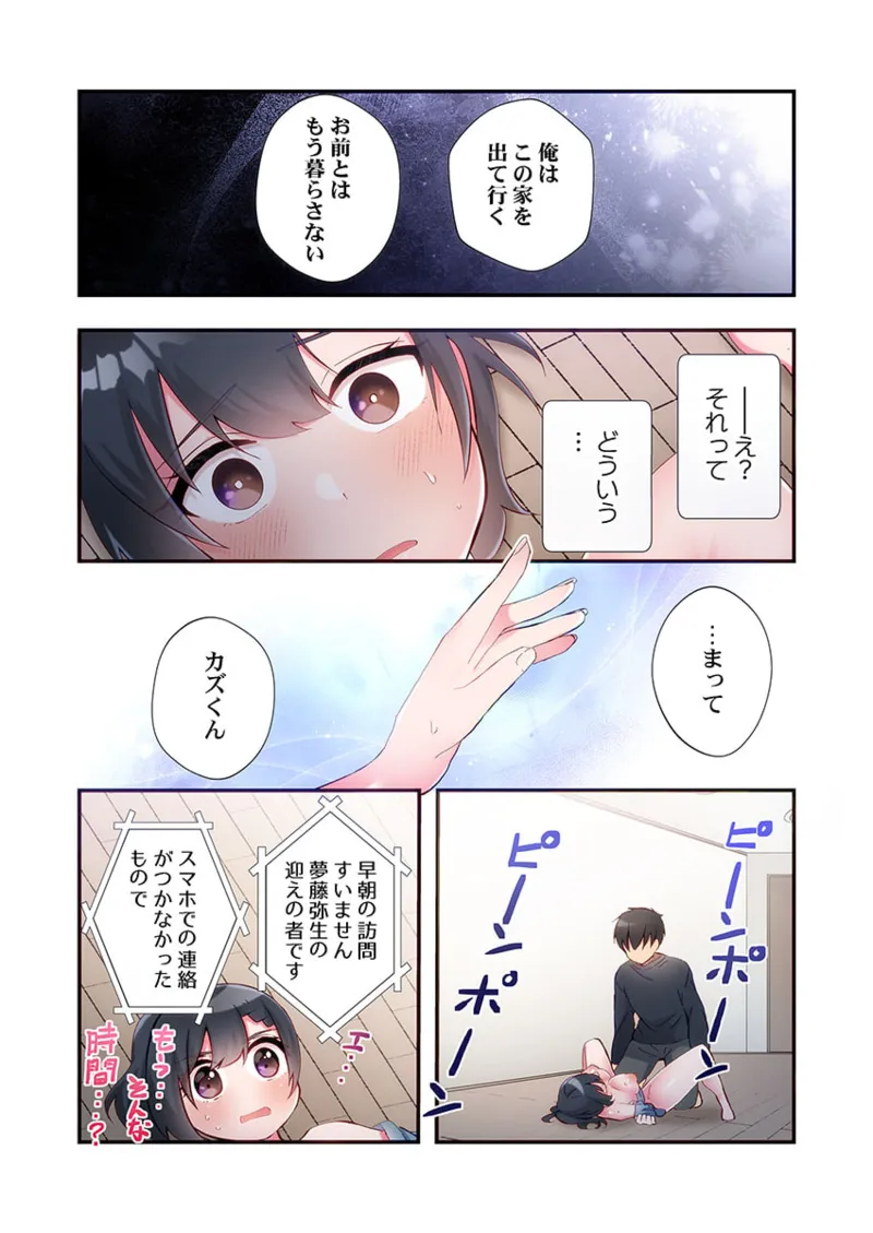 Yaribeya Gurashi 21-28 - Page 213