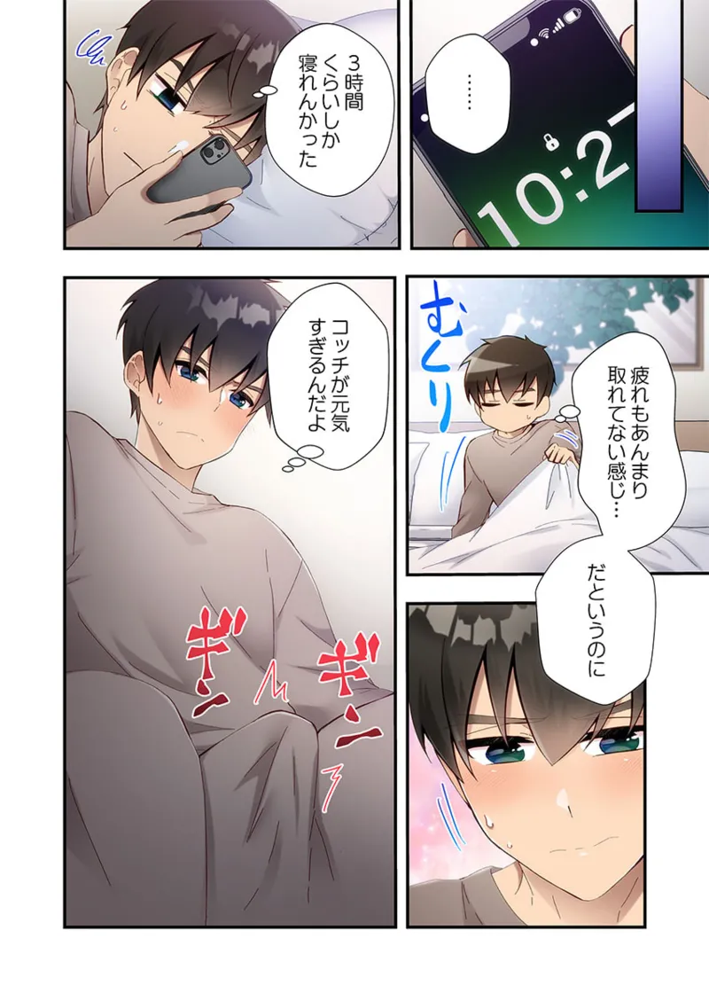 Yaribeya Gurashi 21-28 page 220 - big breasts group hentai manga - read online free