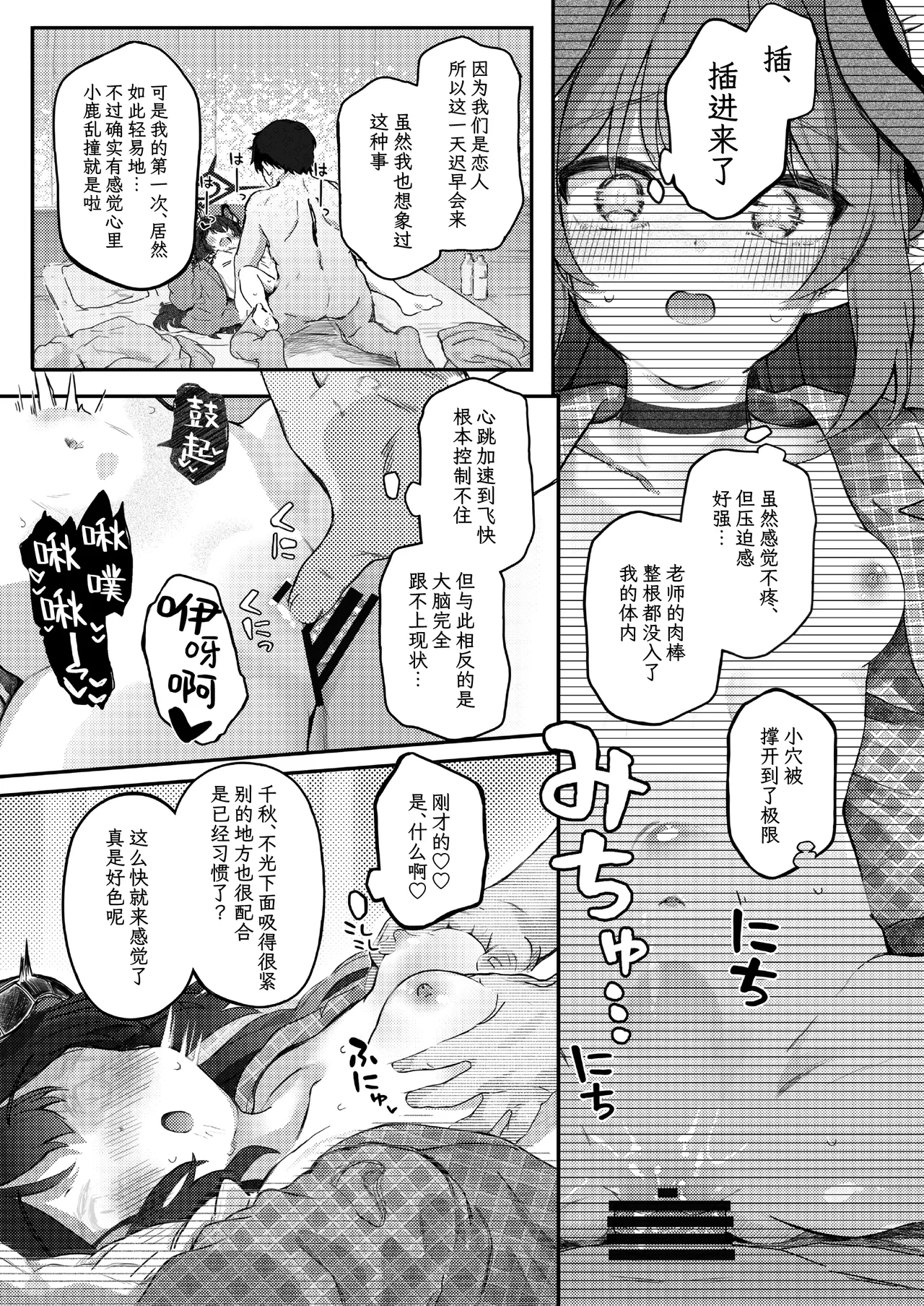Padparadscha Sapphire | 帕帕拉恰蓝宝石 - Page 11