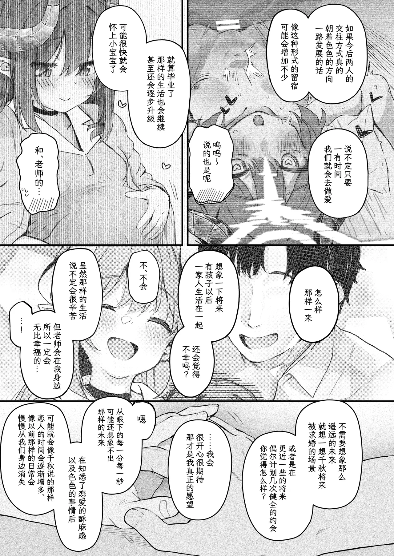 Padparadscha Sapphire | 帕帕拉恰蓝宝石 - Page 17