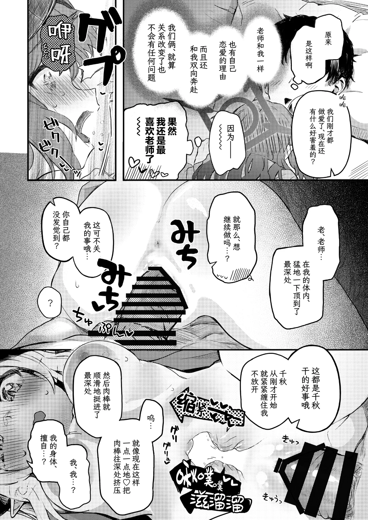 Padparadscha Sapphire | 帕帕拉恰蓝宝石 - Page 20