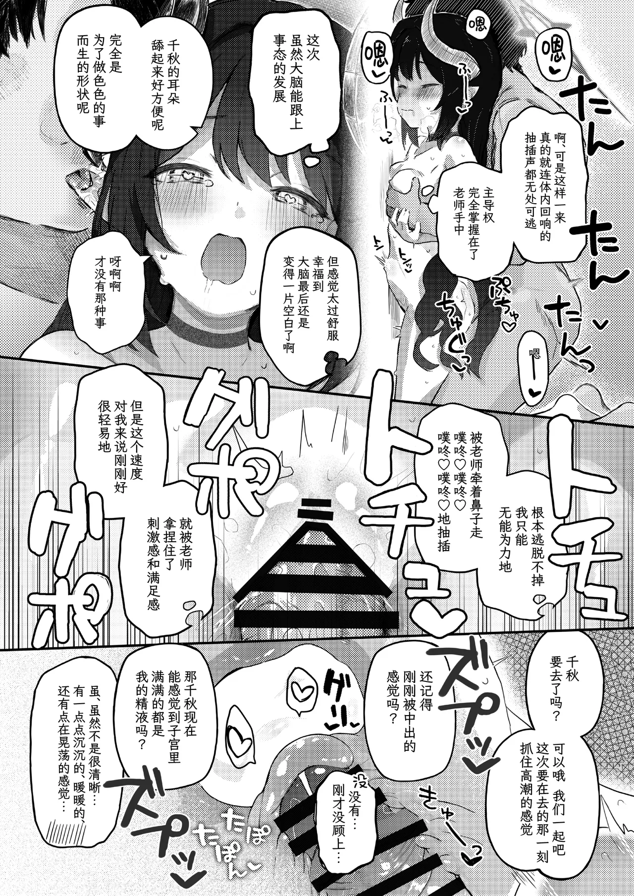 Padparadscha Sapphire | 帕帕拉恰蓝宝石 page 22 featuring sensei blue archive parody - nakadashi sole female hentai manga - read online free