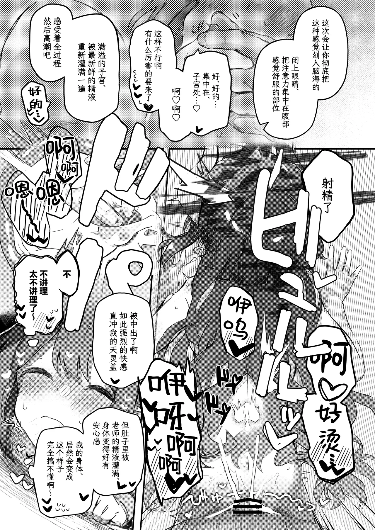 Padparadscha Sapphire | 帕帕拉恰蓝宝石 page 23 featuring sensei blue archive parody - nakadashi sole female hentai manga - read online free