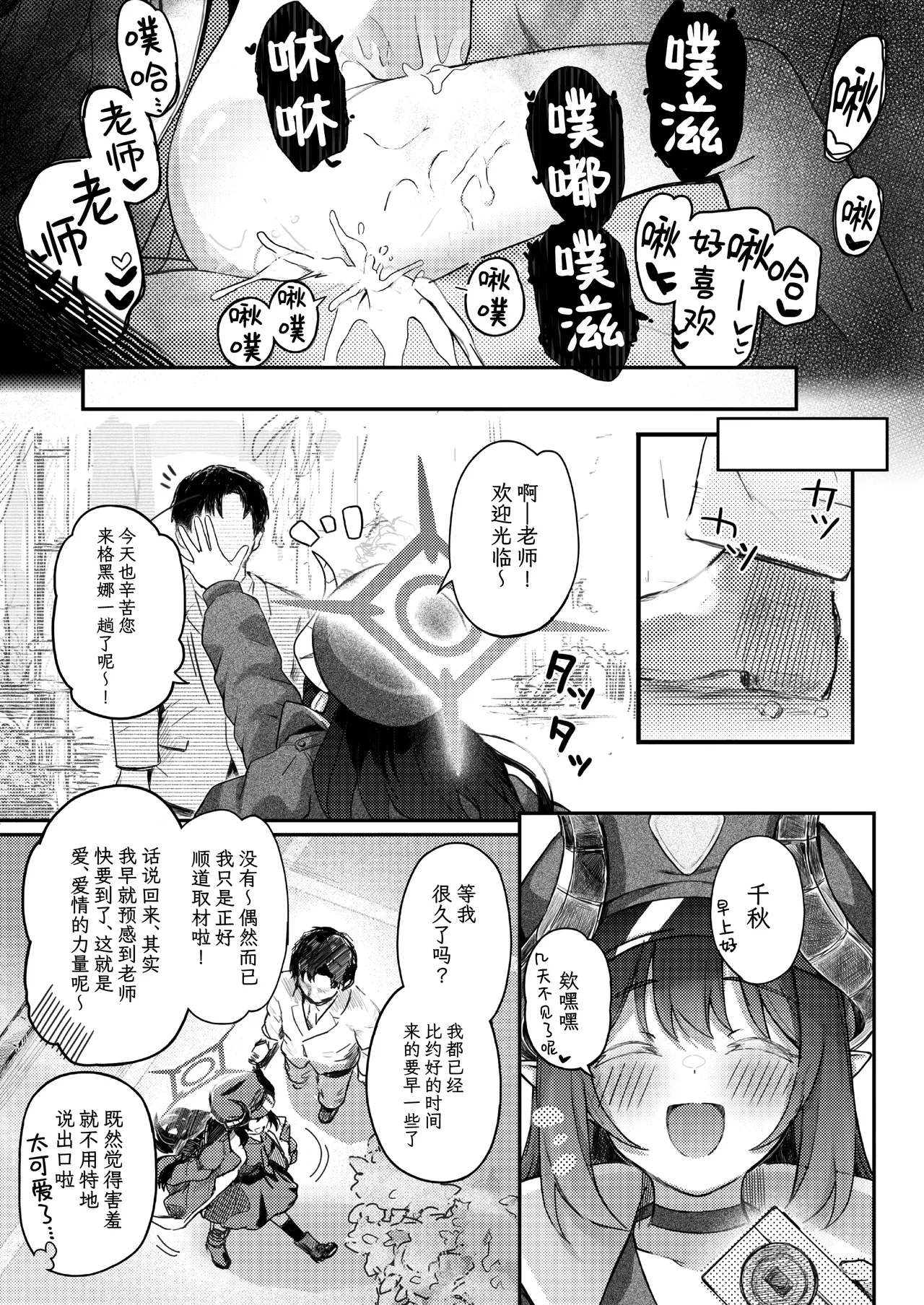 Padparadscha Sapphire | 帕帕拉恰蓝宝石 page 27 featuring sensei blue archive parody - nakadashi sole female hentai manga - read online free