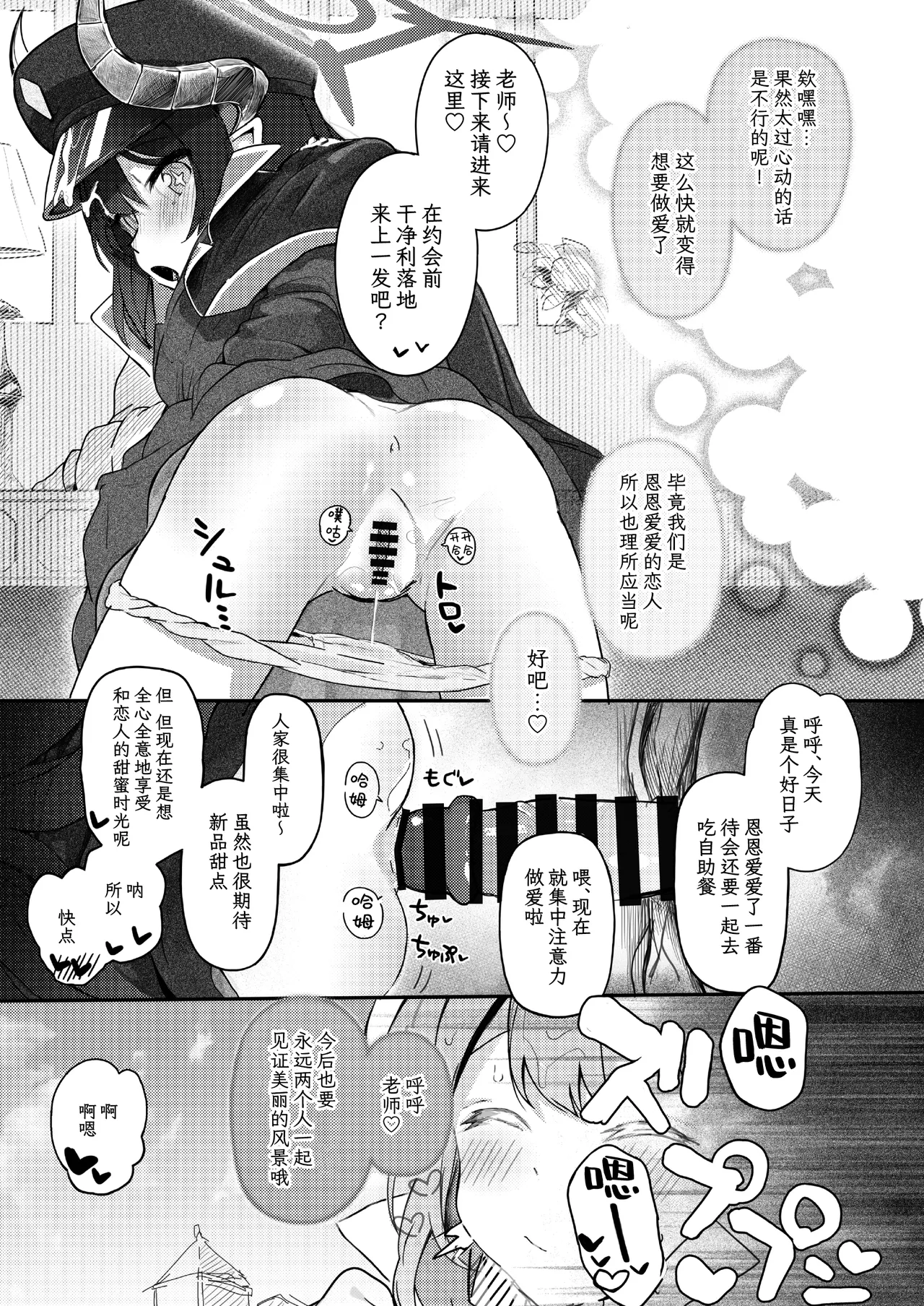 Padparadscha Sapphire | 帕帕拉恰蓝宝石 page 29 featuring sensei blue archive parody - nakadashi sole female hentai manga - read online free